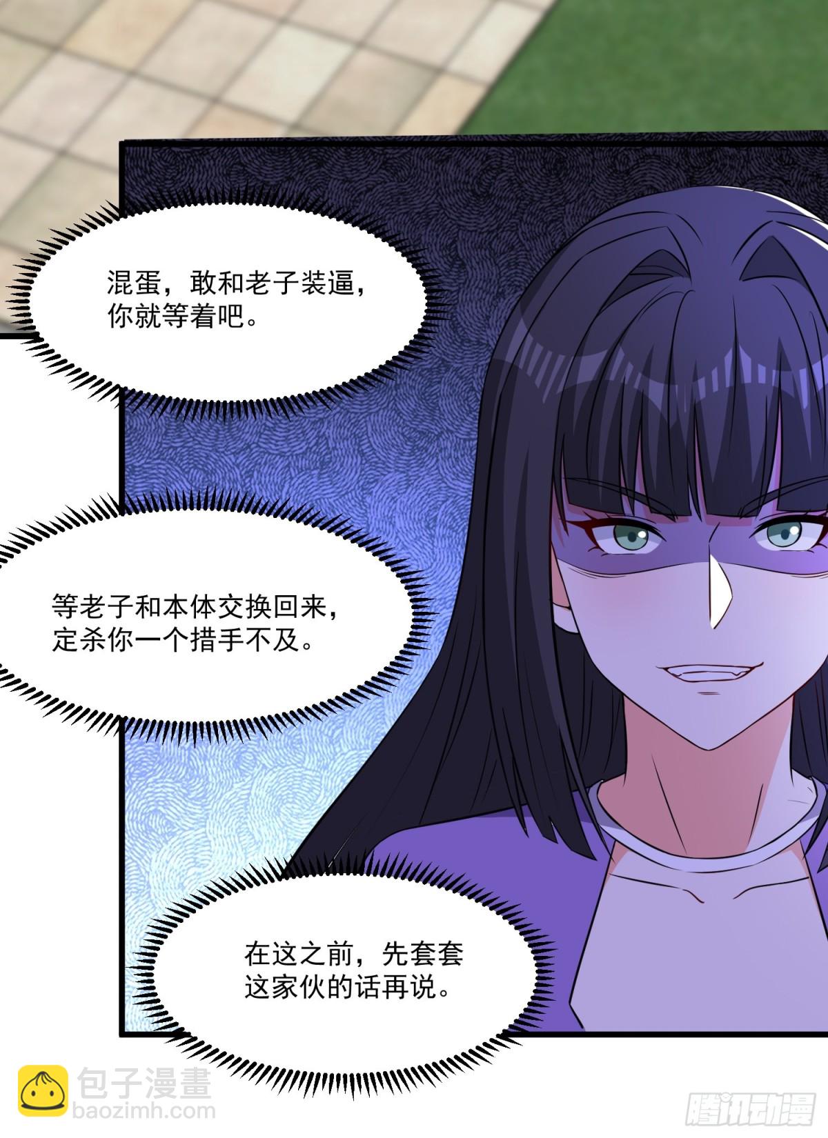 第54回 一个都逃不掉！-第59话