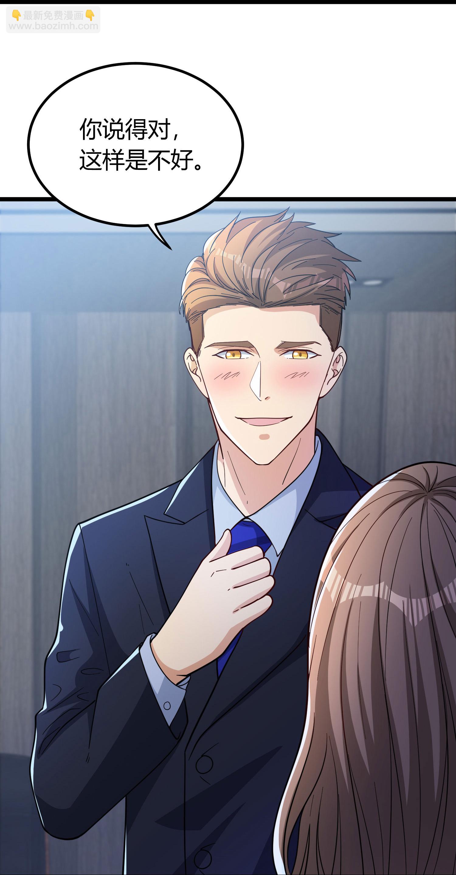 第3话 是时候浪起来了(1/2)-第7话