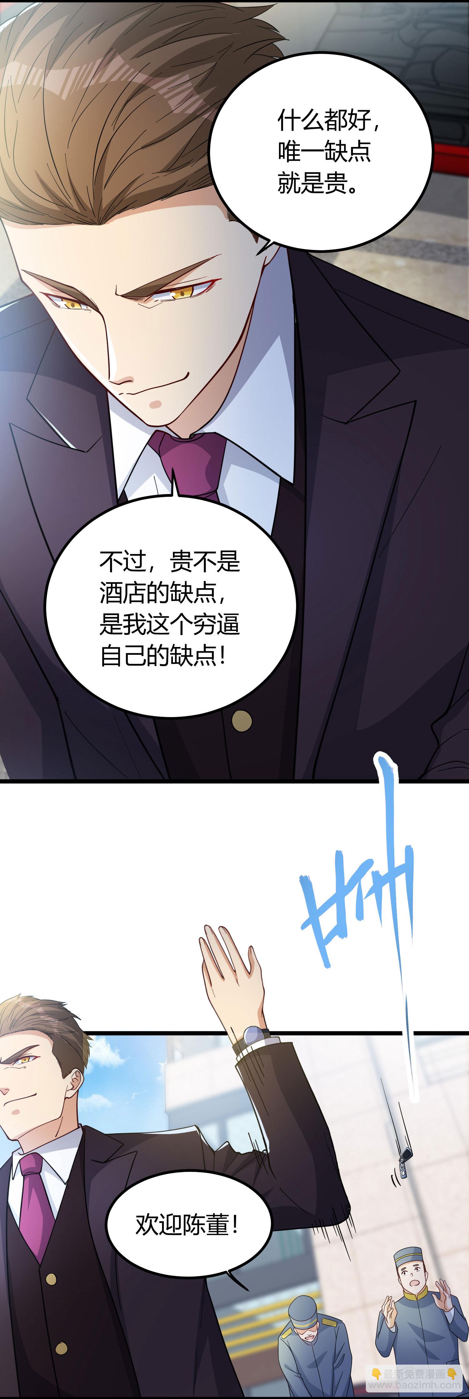 第3话 是时候浪起来了(1/2)-第7话