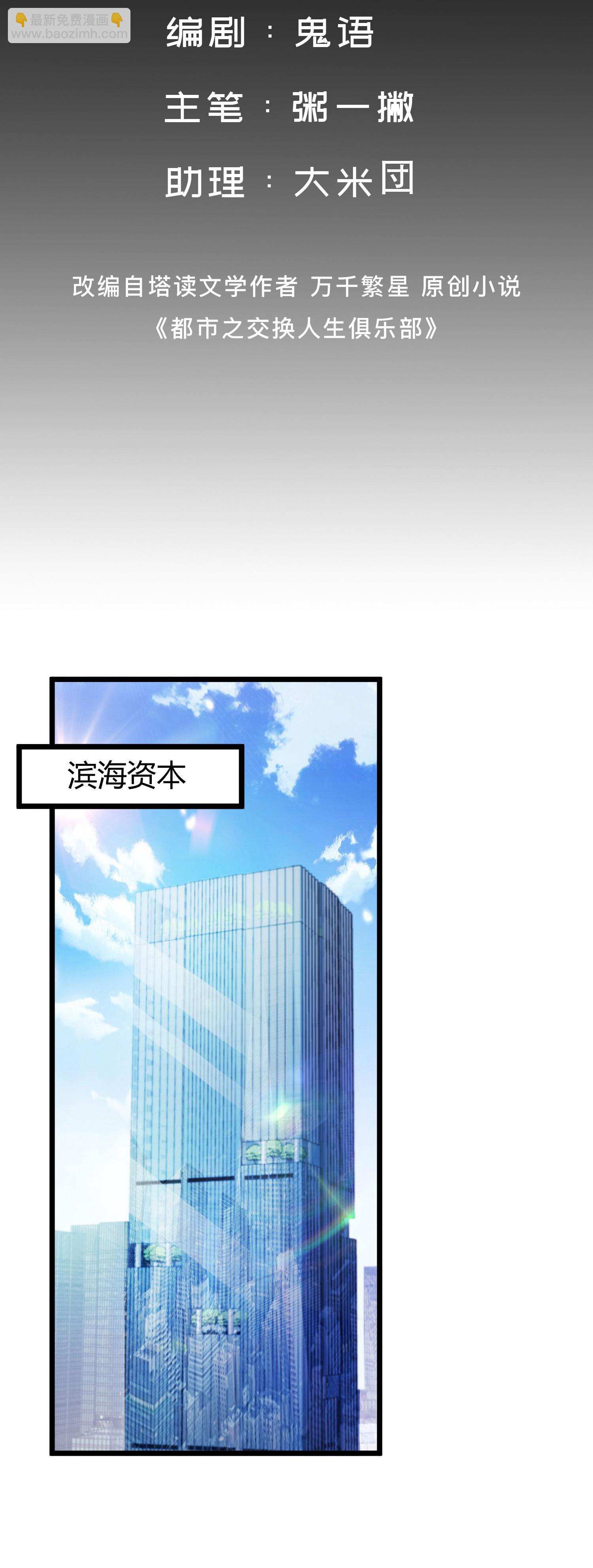 第3话 是时候浪起来了(1/2)-第7话