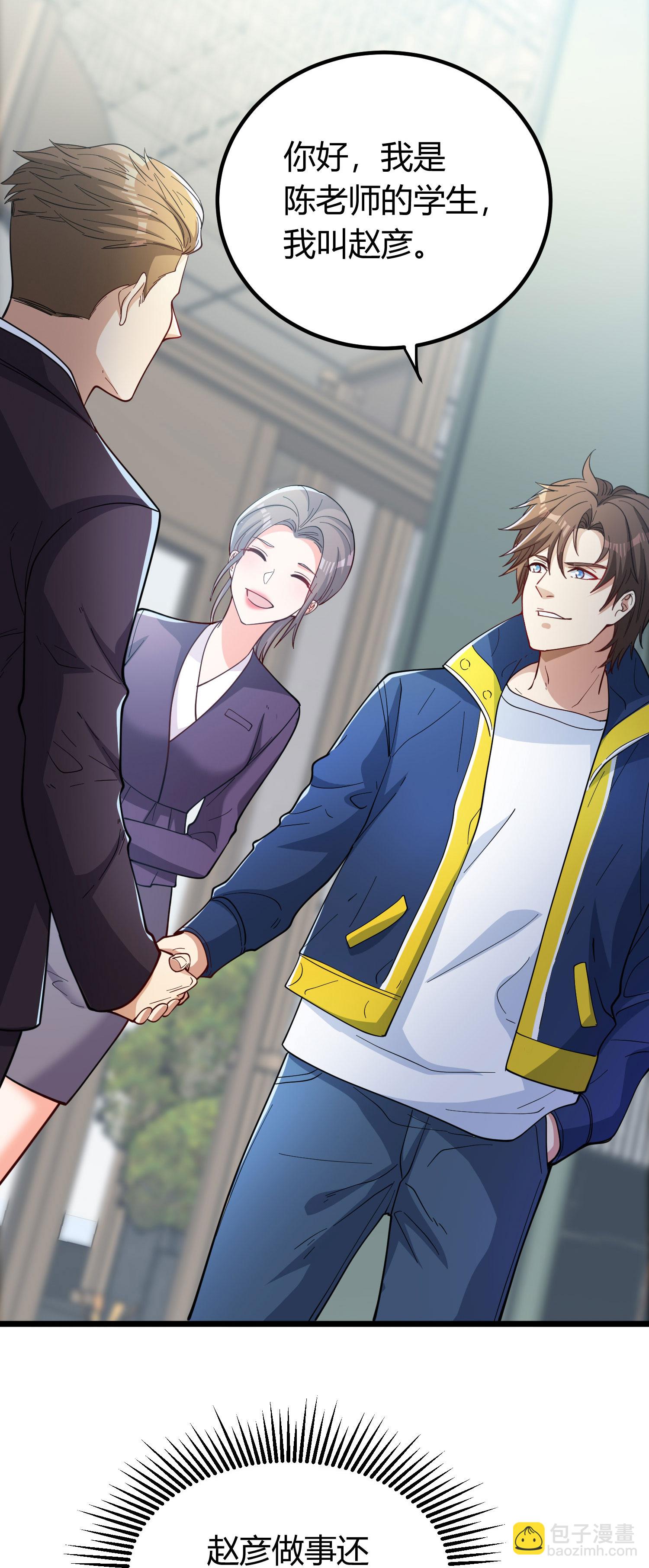 第3话 是时候浪起来了(1/2)-第7话