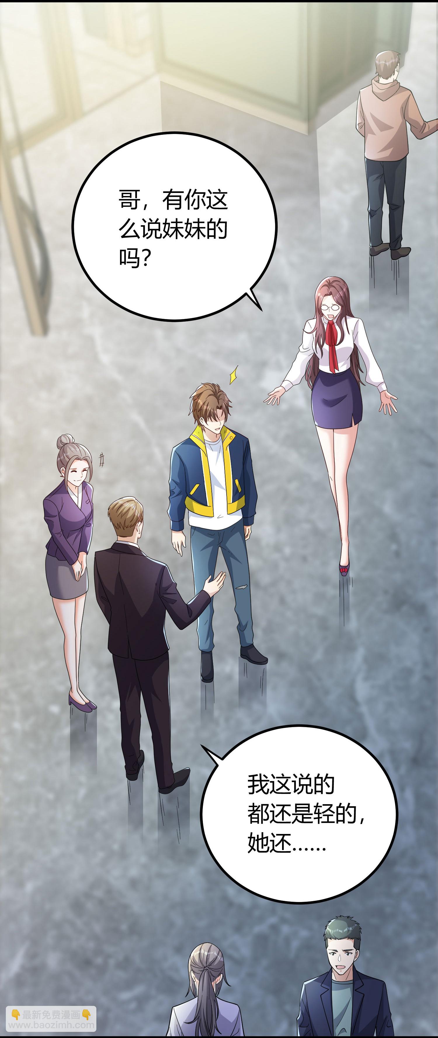 第3话 是时候浪起来了(1/2)-第7话