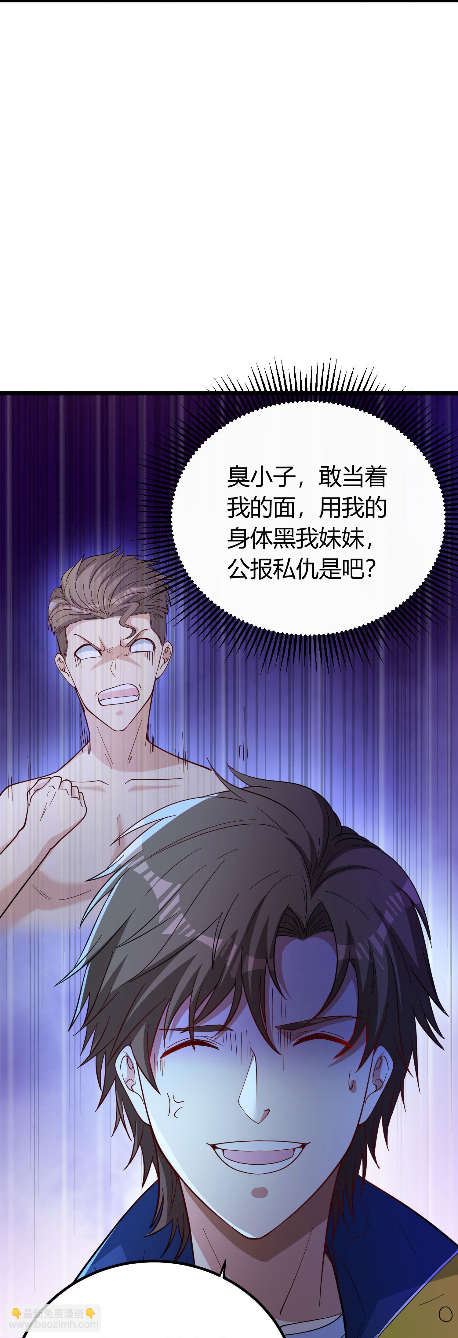 第3话 是时候浪起来了(1/2)-第7话