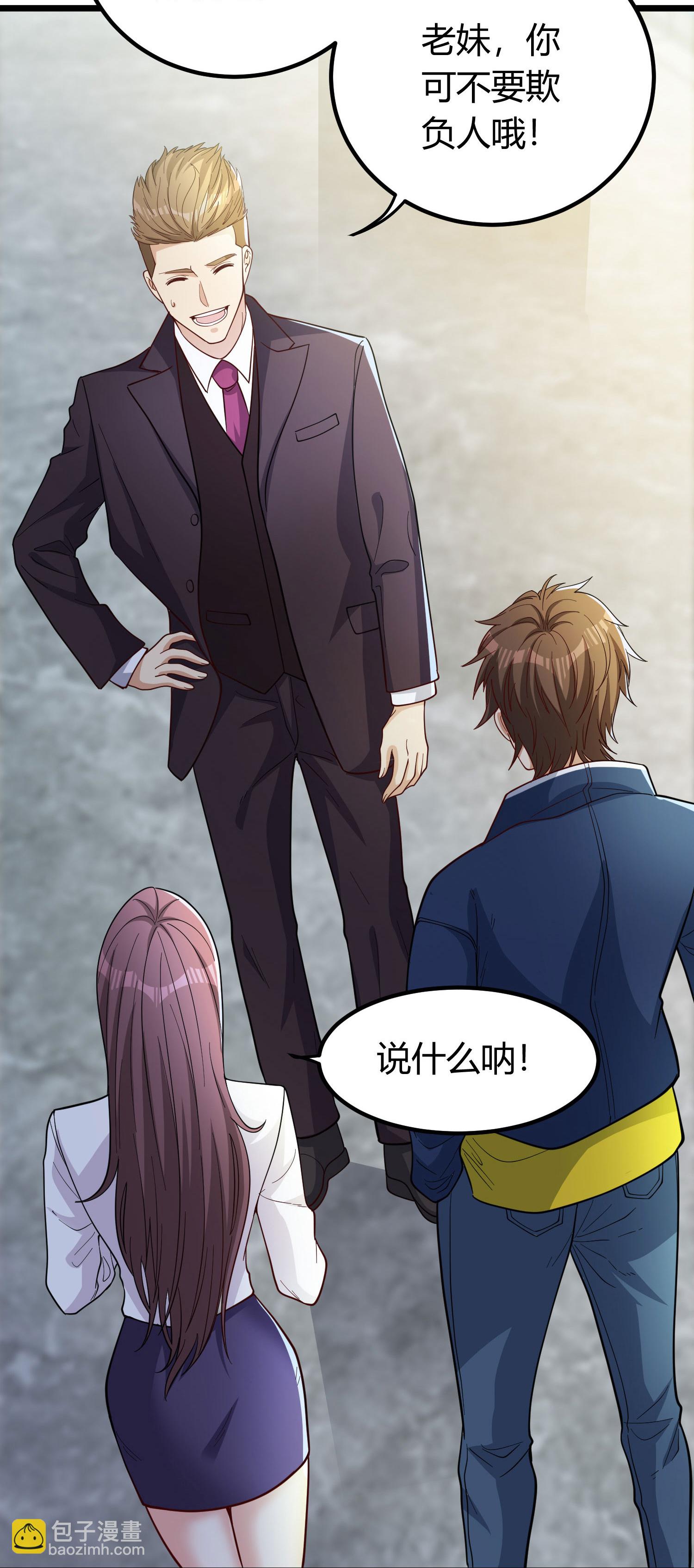 第3话 是时候浪起来了(1/2)-第7话