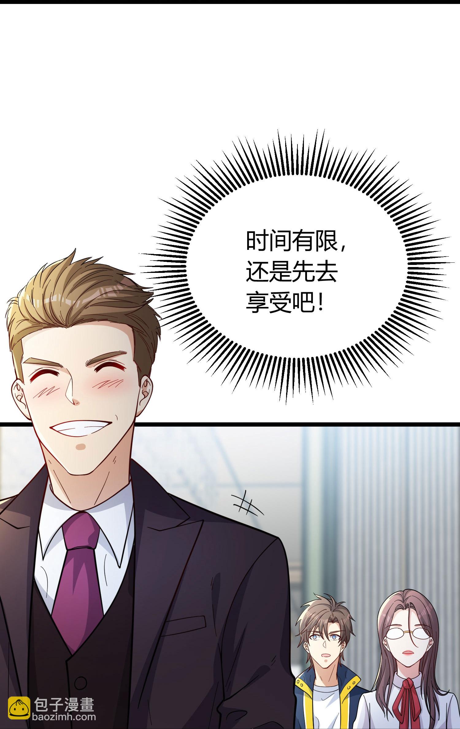 第3话 是时候浪起来了(1/2)-第7话