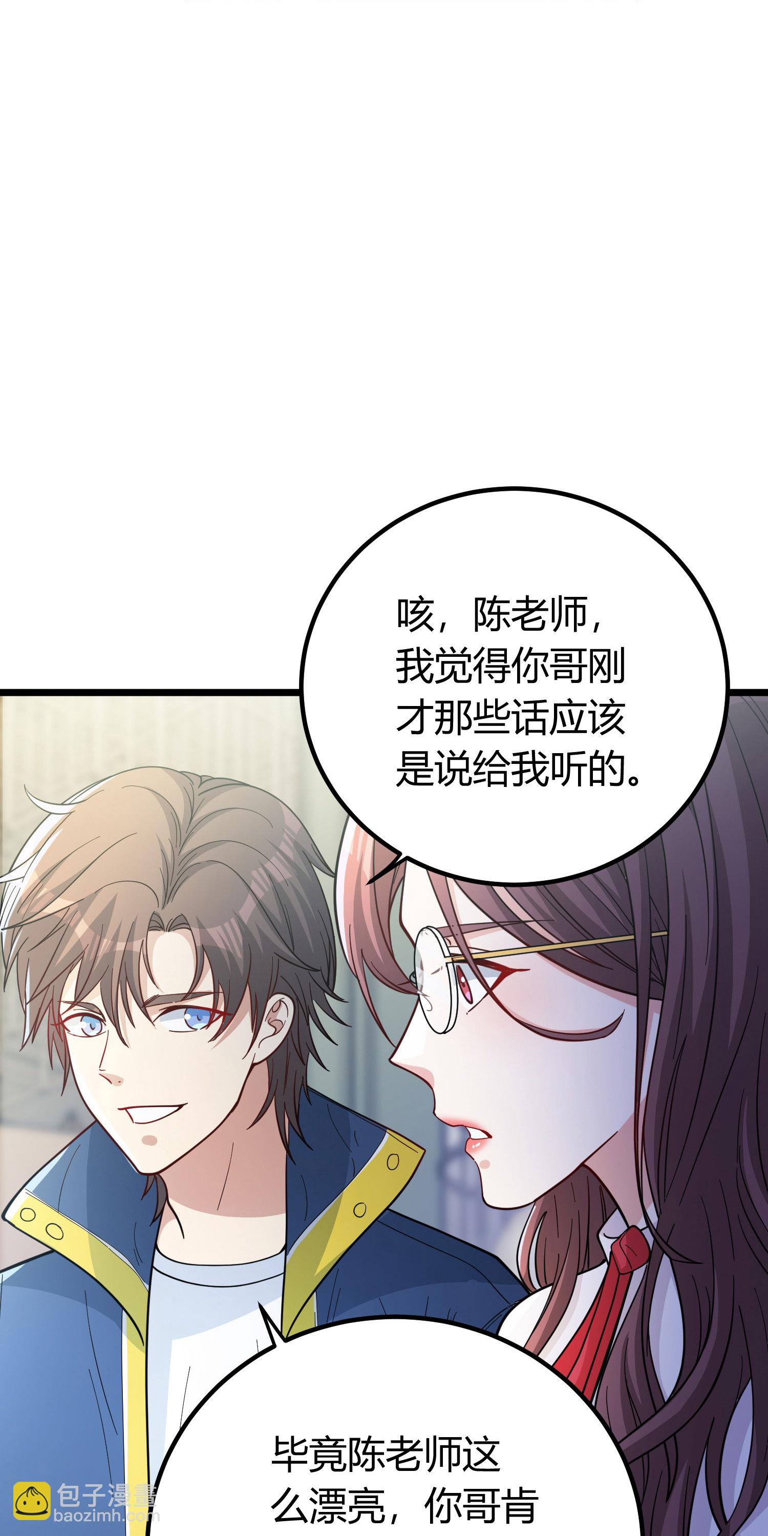 第3话 是时候浪起来了(1/2)-第7话