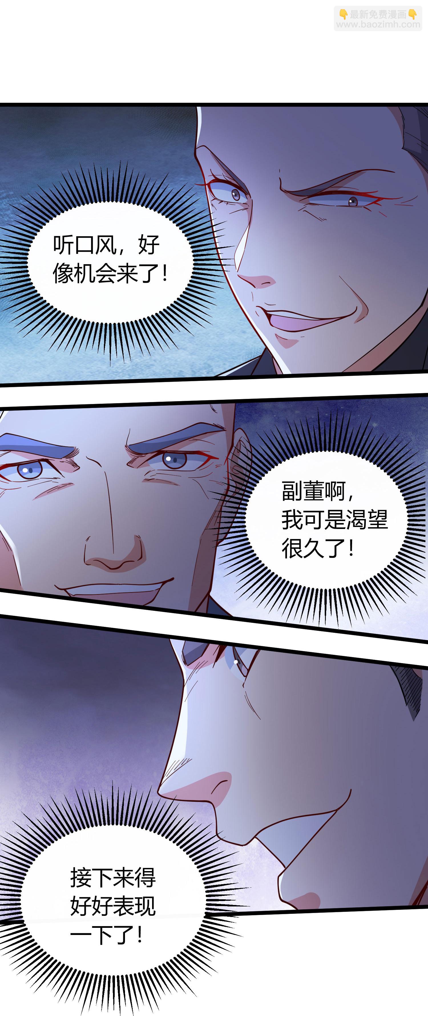 第3话 是时候浪起来了(1/2)-第7话