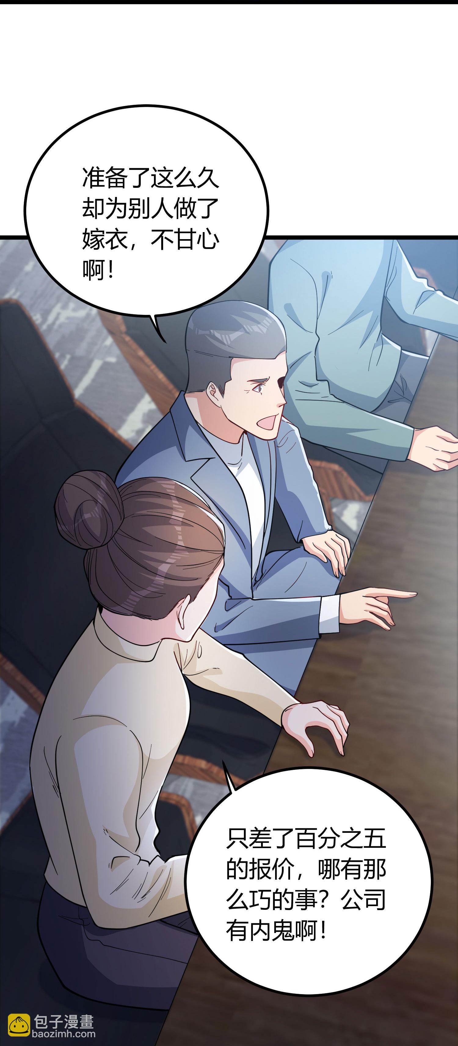 第3话 是时候浪起来了(1/2)-第7话