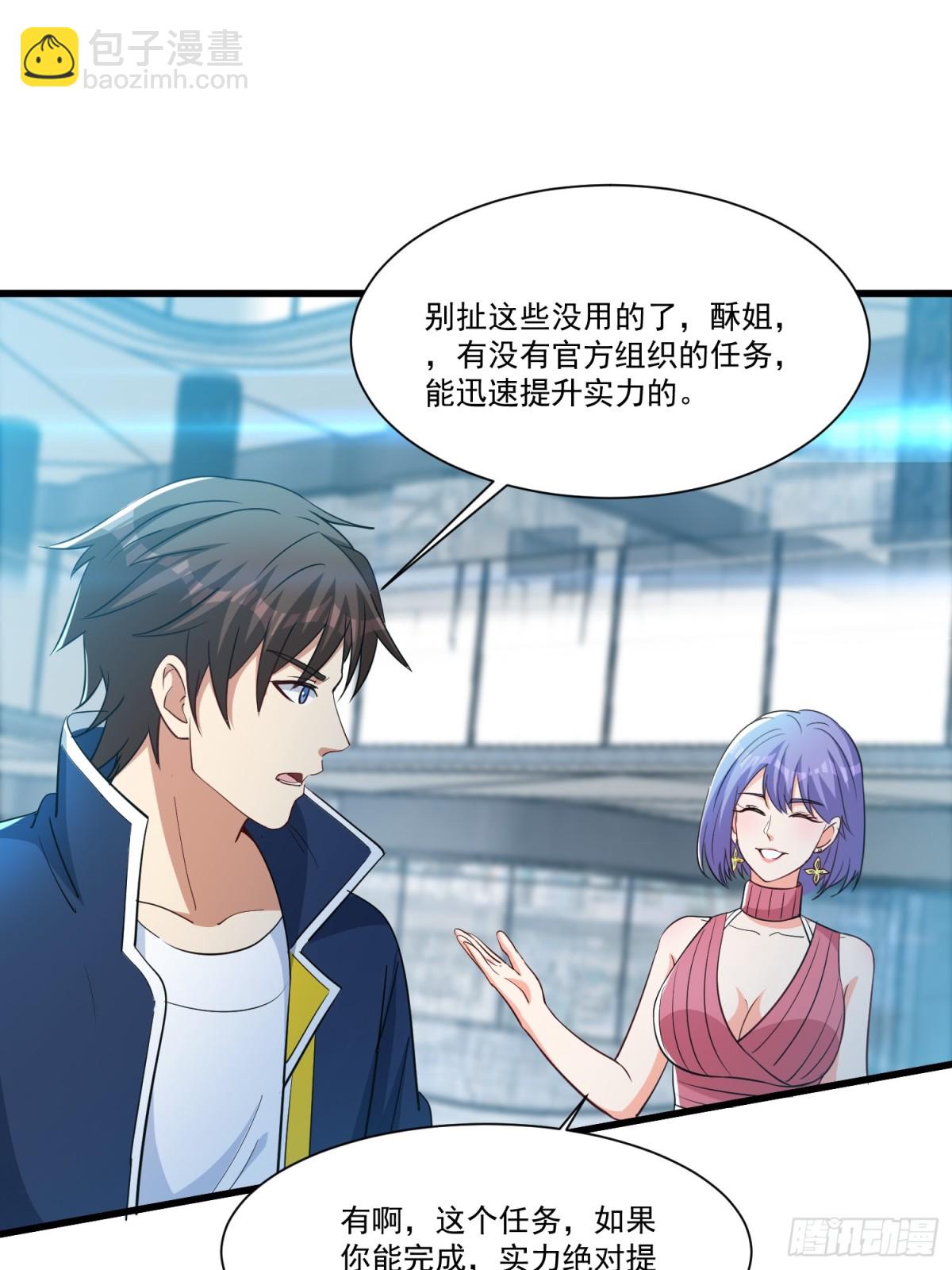 第56回 吸血鬼男爵-第61话