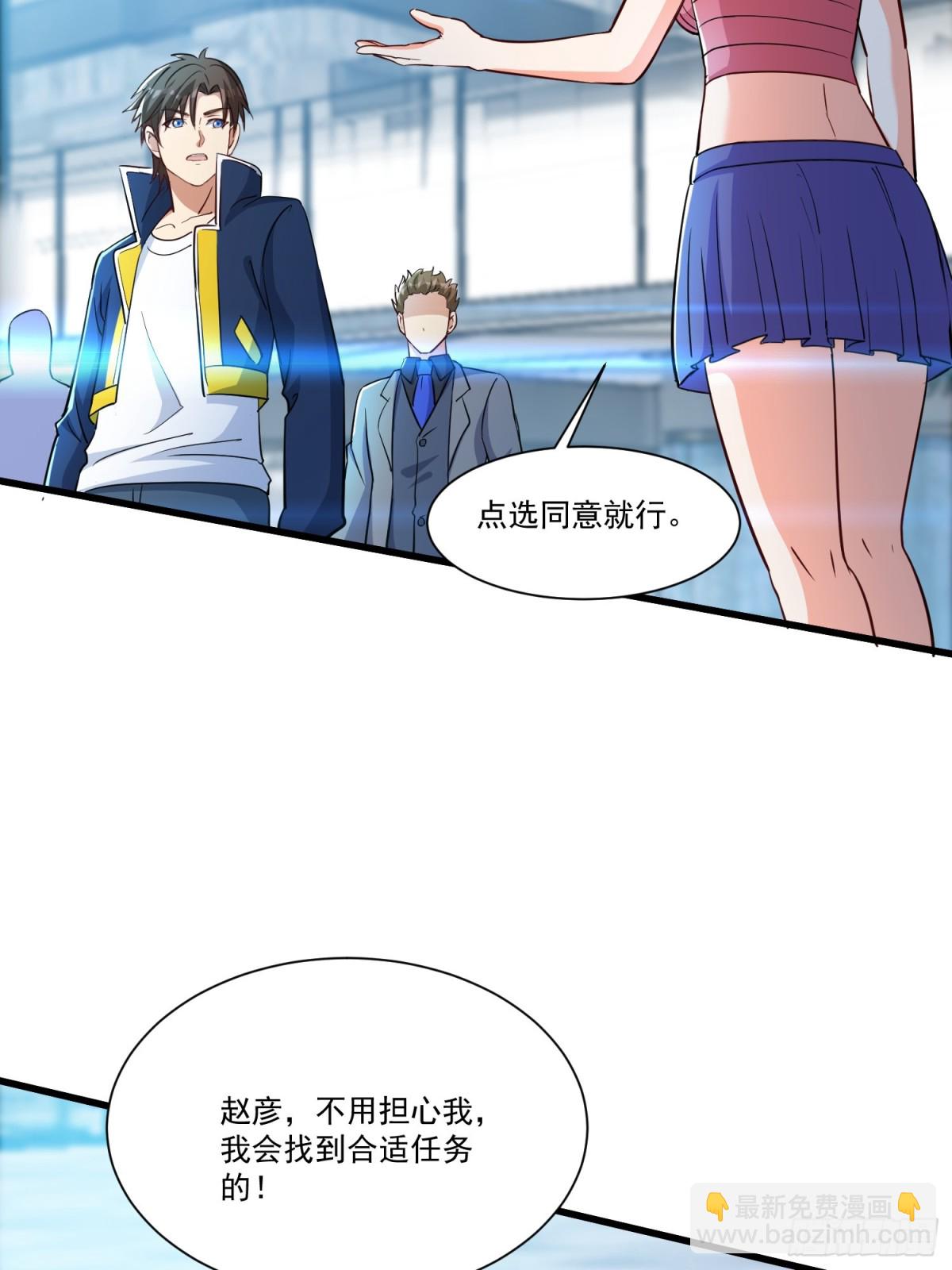 第56回 吸血鬼男爵-第61话