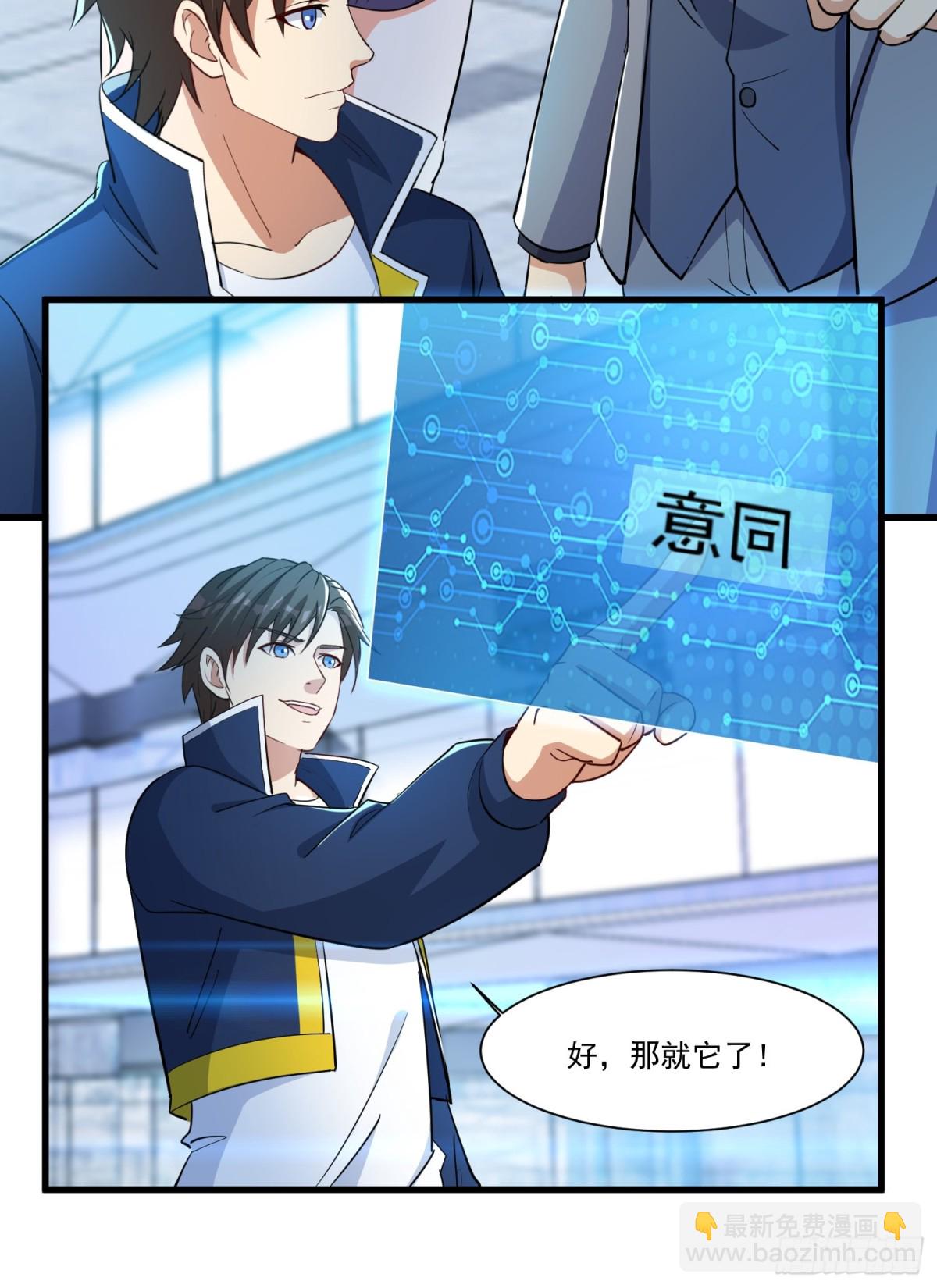 第56回 吸血鬼男爵-第61话