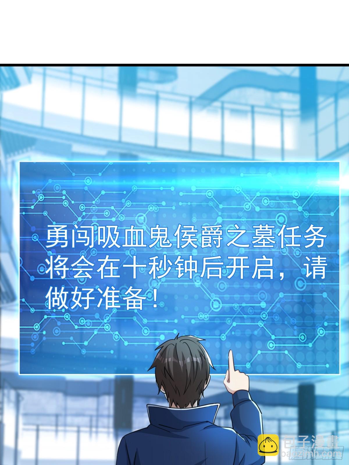 第56回 吸血鬼男爵-第61话