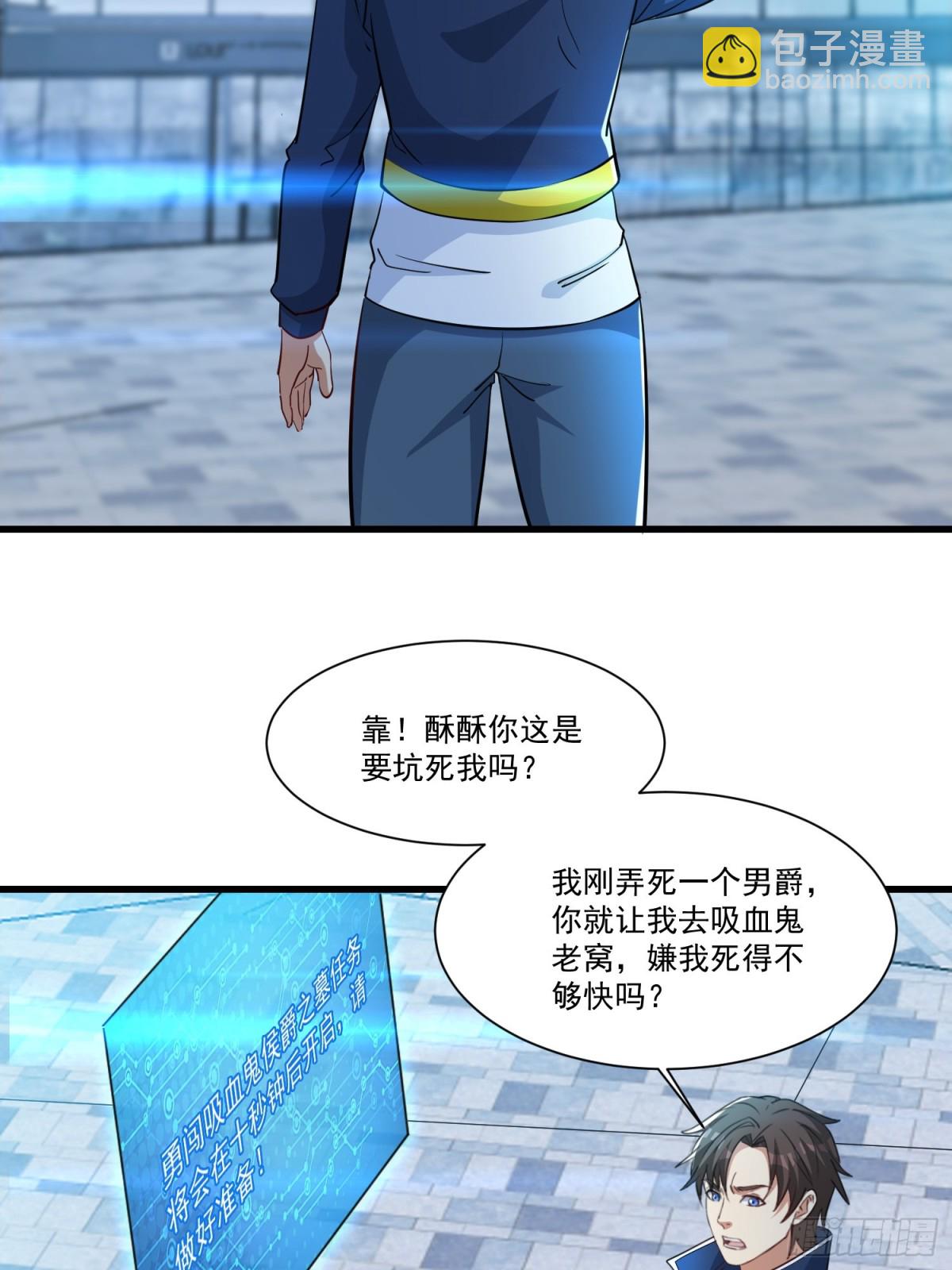 第56回 吸血鬼男爵-第61话