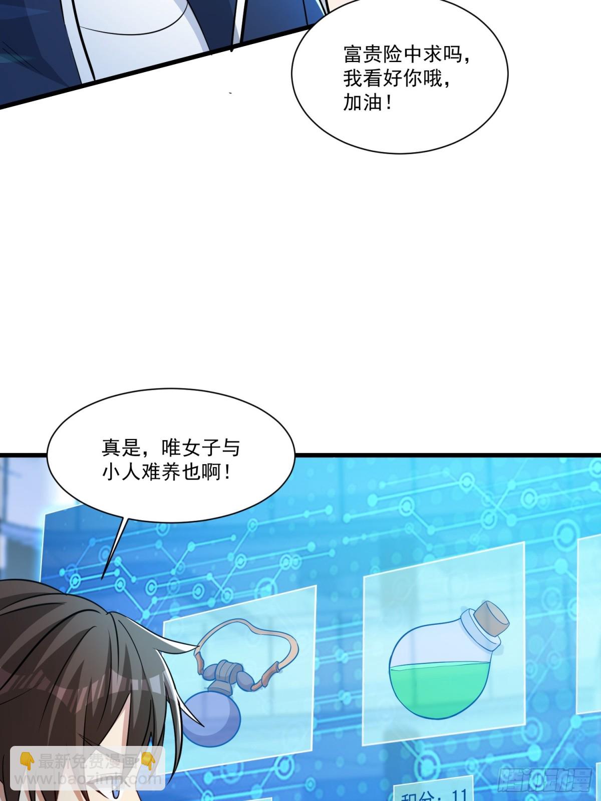 第56回 吸血鬼男爵-第61话