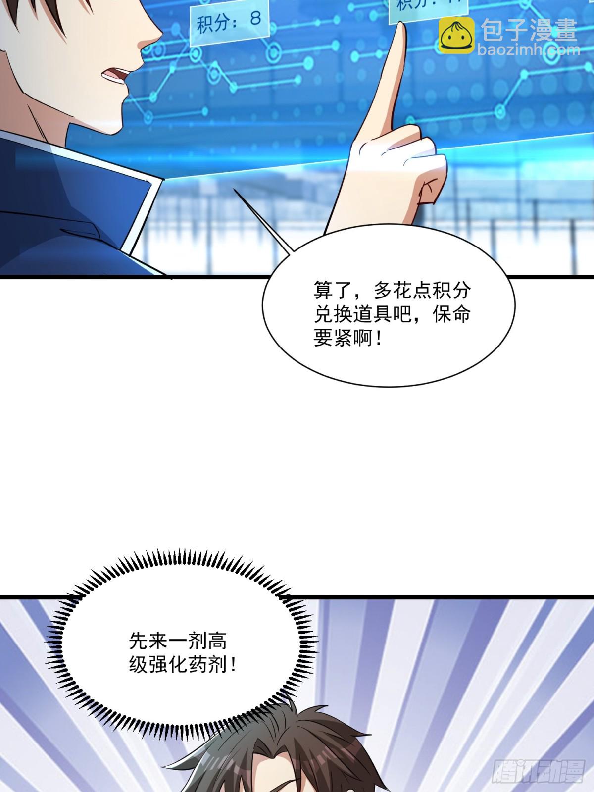 第56回 吸血鬼男爵-第61话