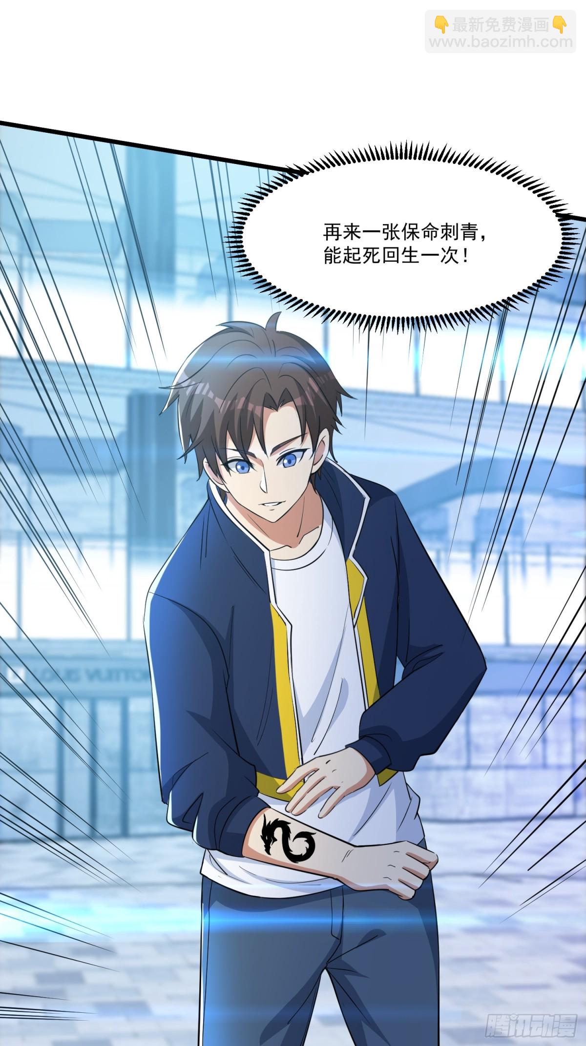 第56回 吸血鬼男爵-第61话