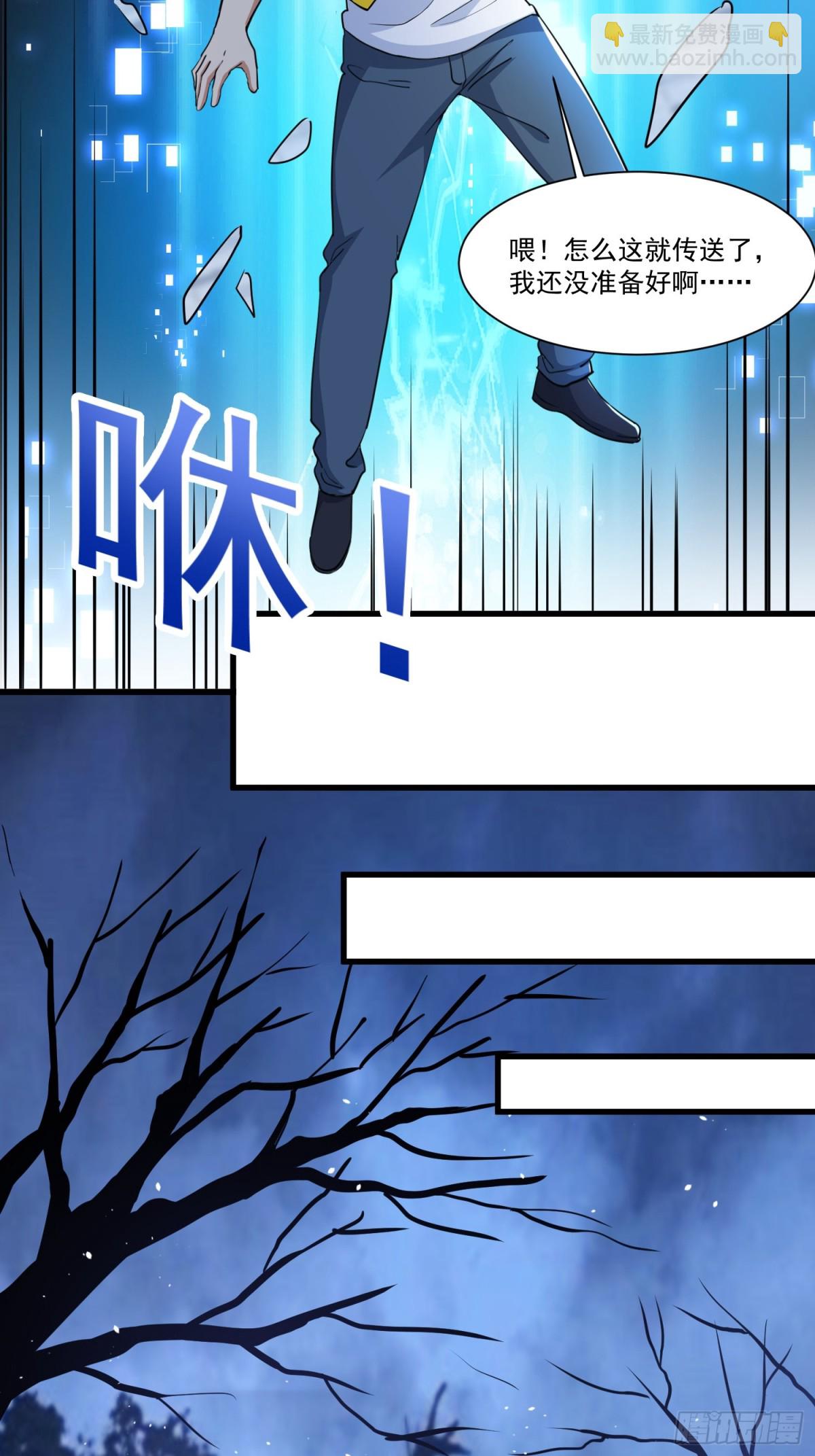 第56回 吸血鬼男爵-第61话