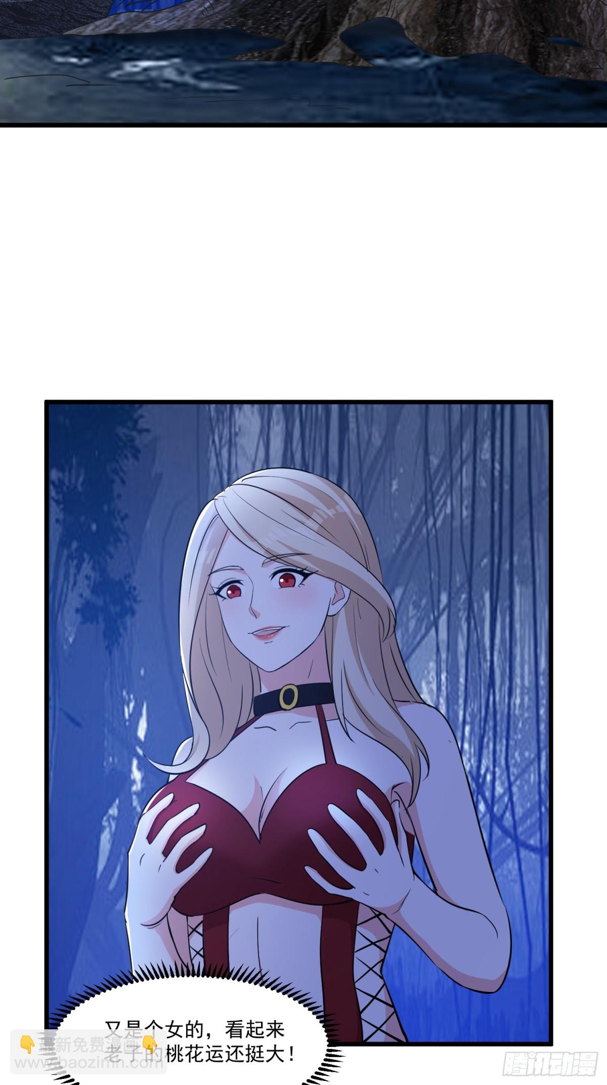 第56回 吸血鬼男爵-第61话