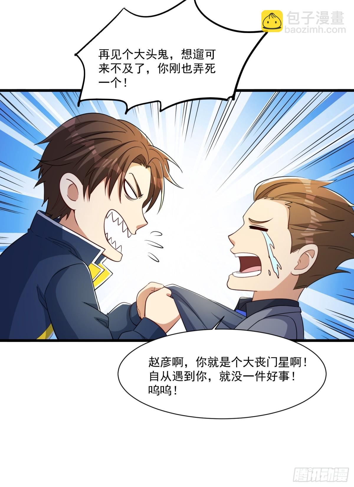 第56回 吸血鬼男爵-第61话