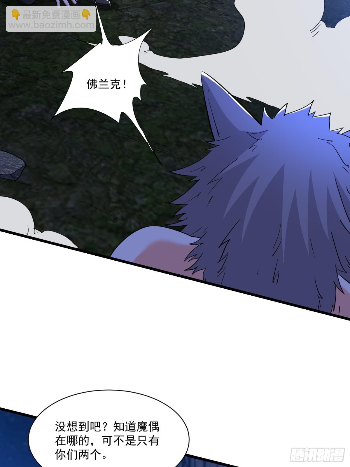 第58回 三族混战-第63话