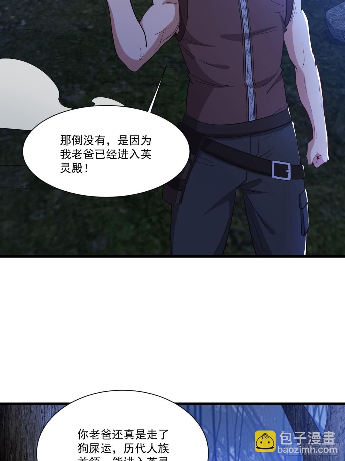 第58回 三族混战-第63话