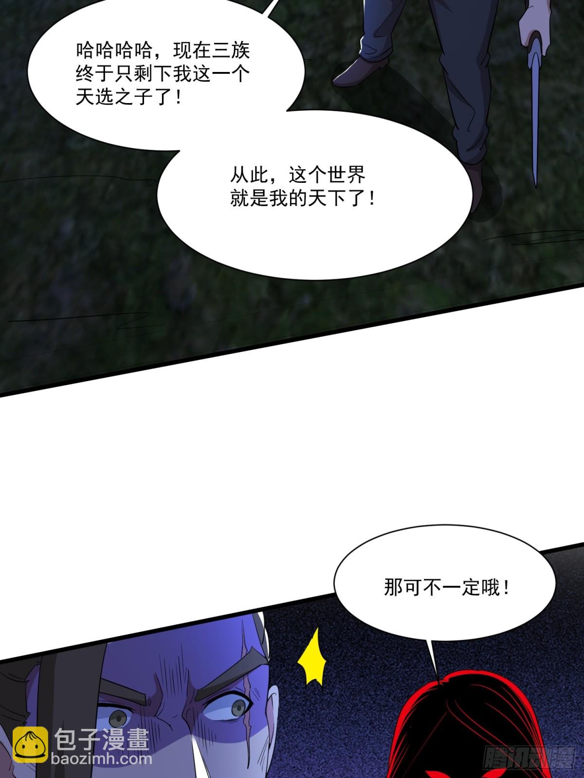 第58回 三族混战-第63话