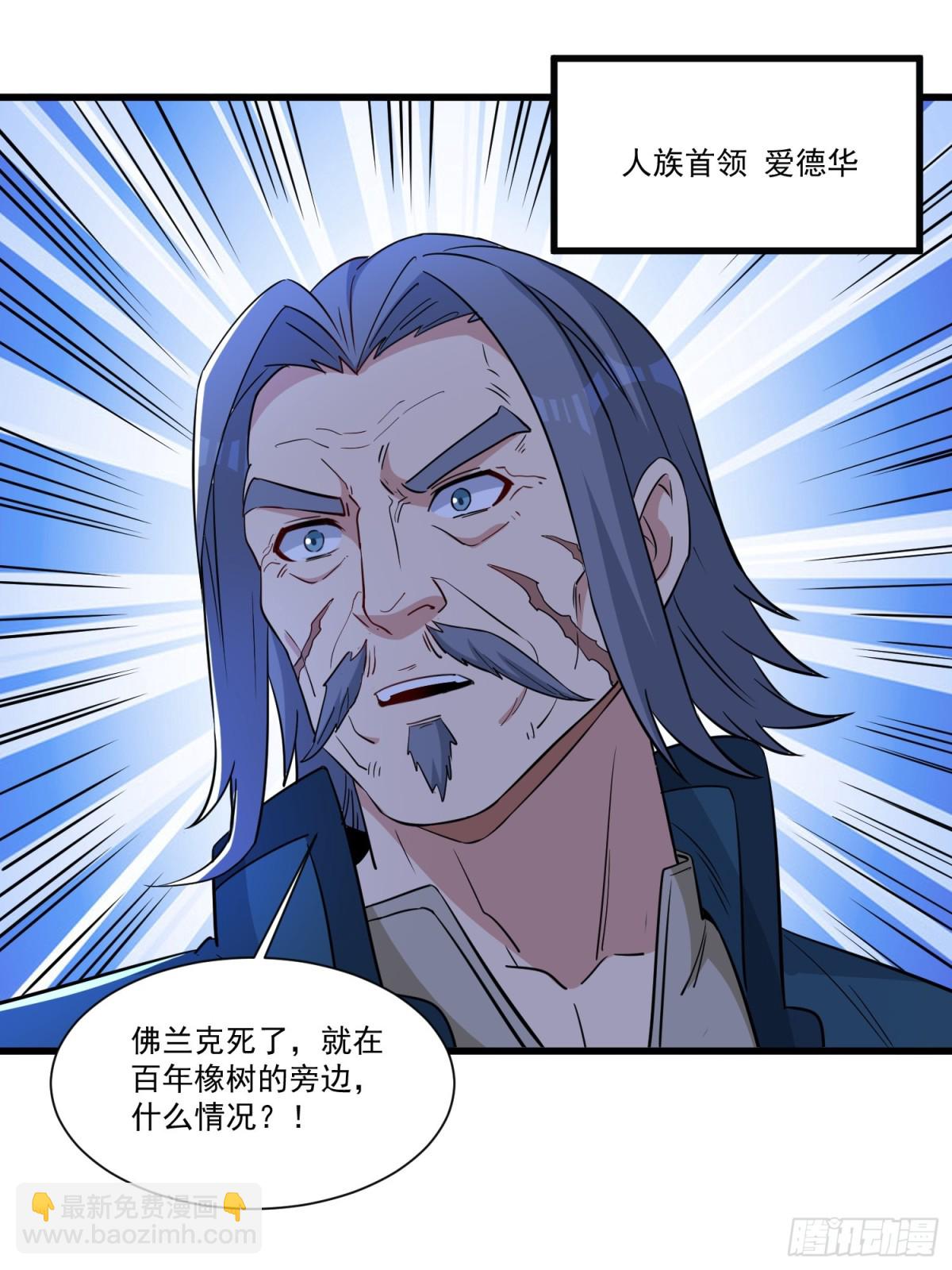 第58回 三族混战-第63话