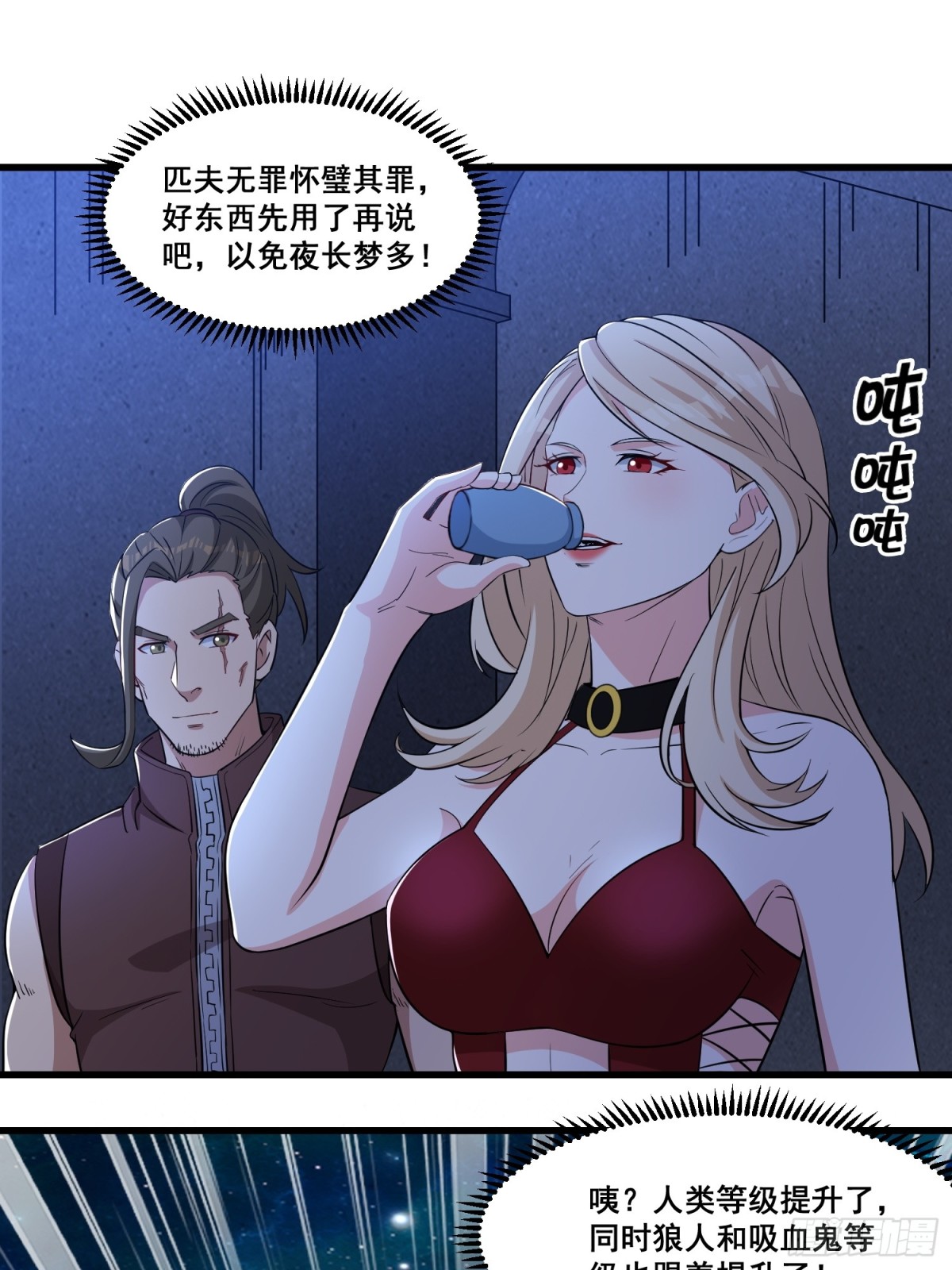 第60回 鬼新娘-第65话