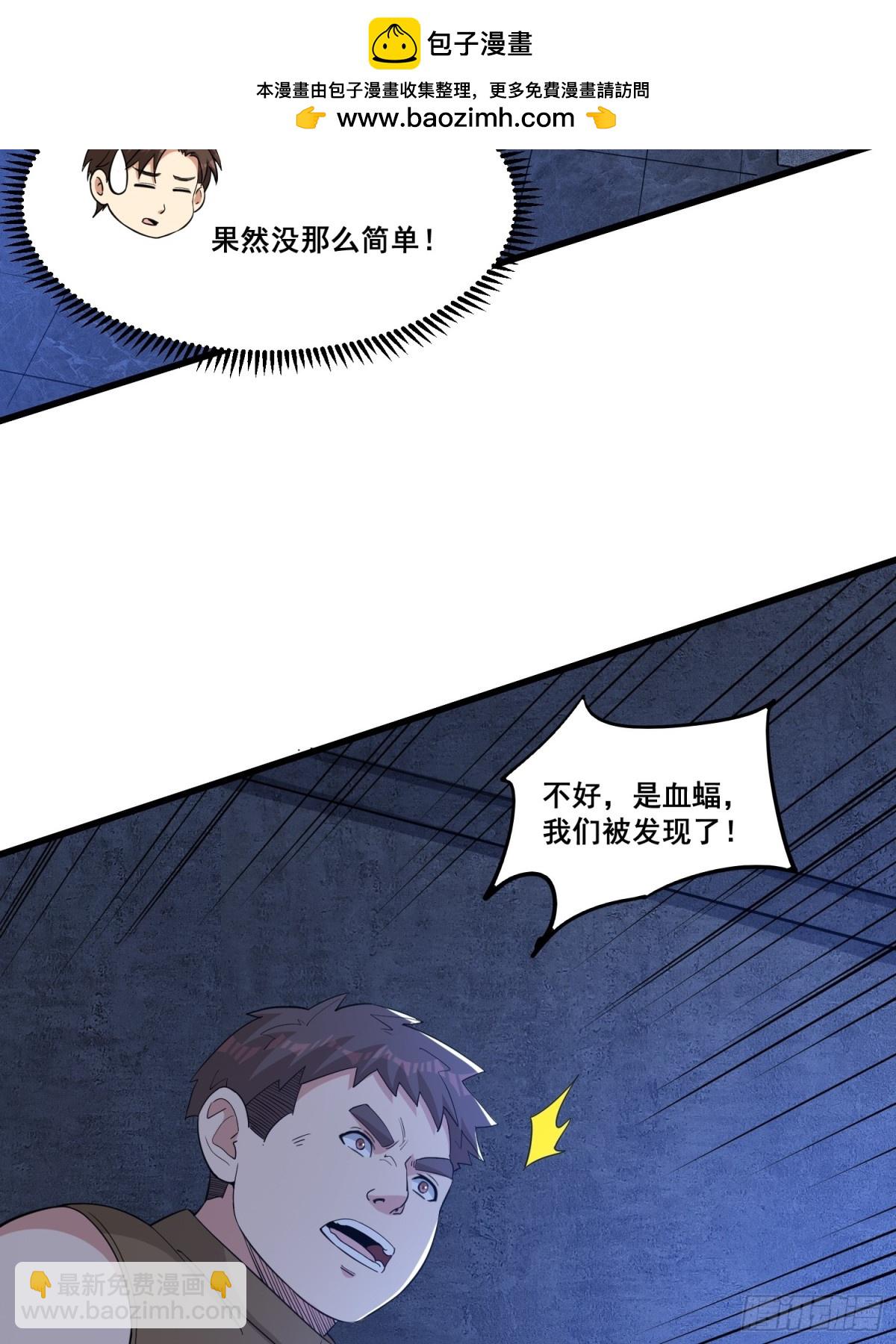 第60回 鬼新娘-第65话