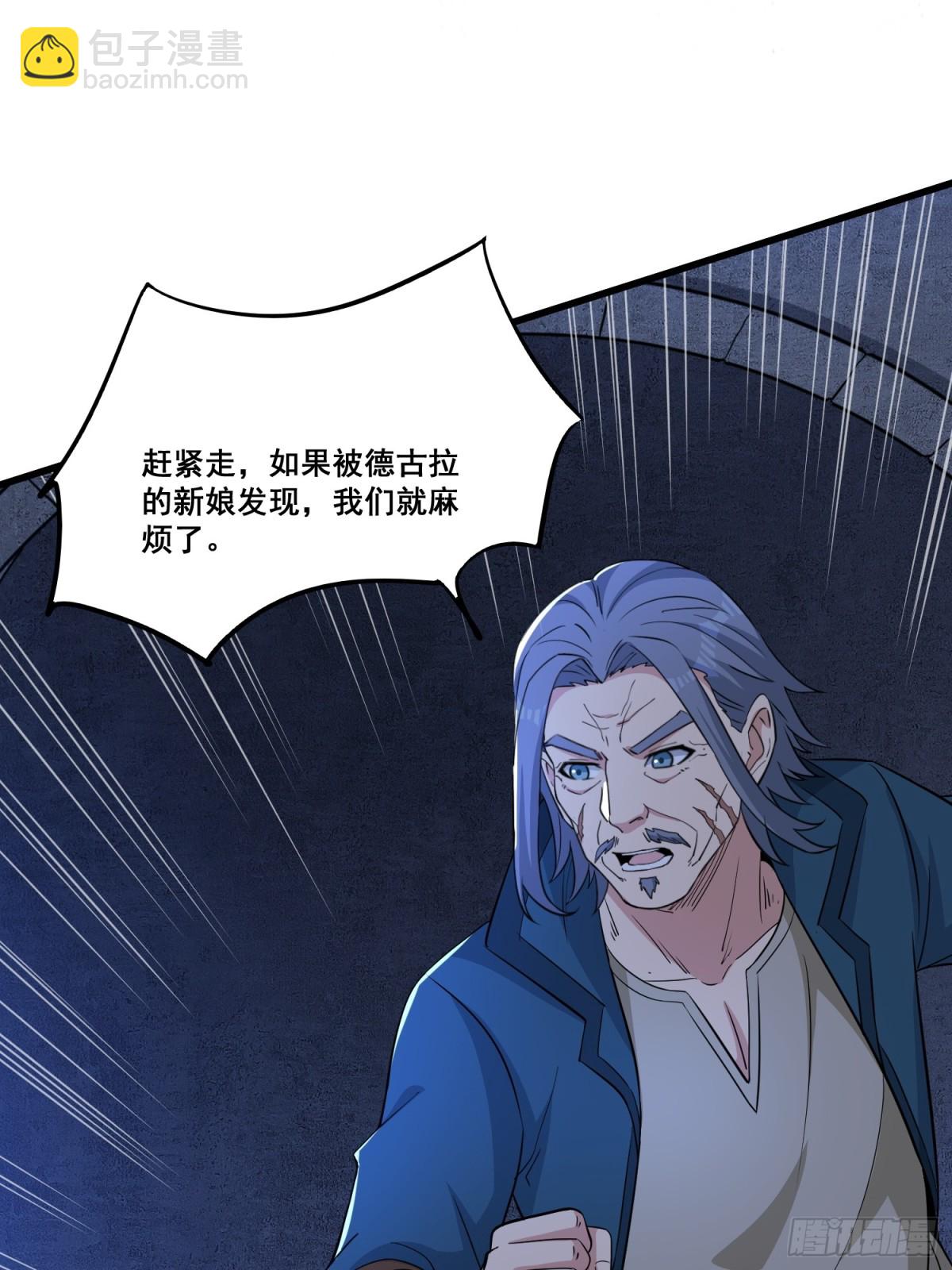 第60回 鬼新娘-第65话