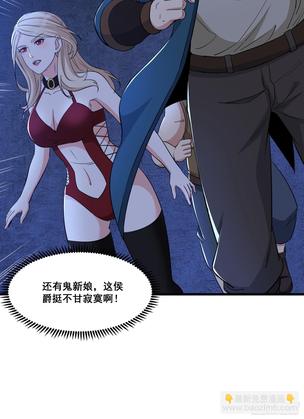 第60回 鬼新娘-第65话