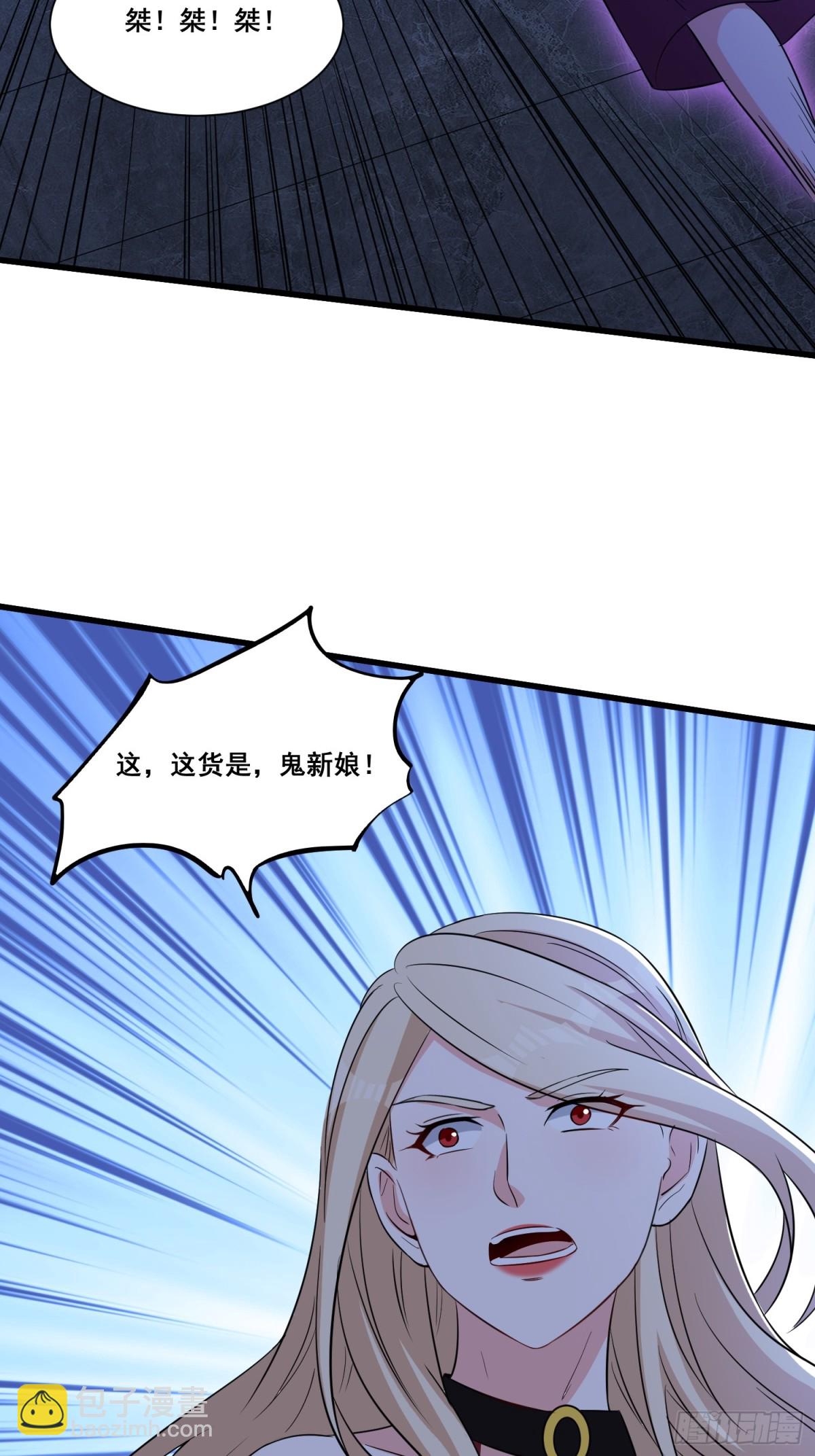 第60回 鬼新娘-第65话