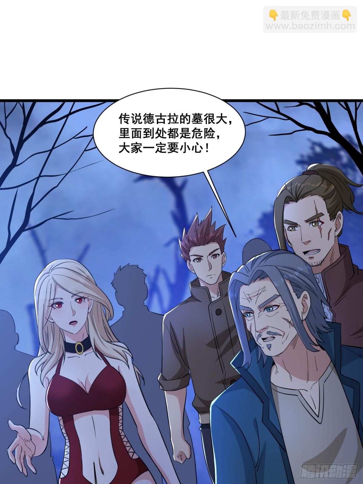 第60回 鬼新娘-第65话