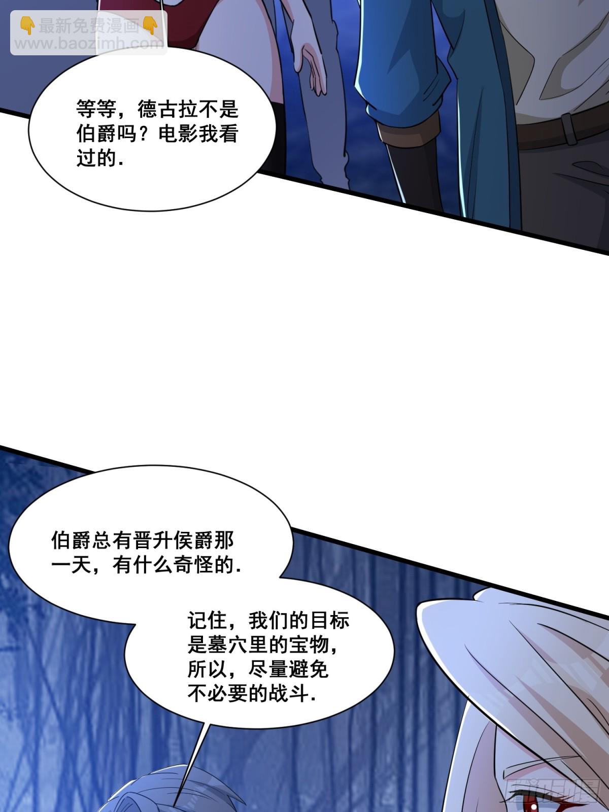 第60回 鬼新娘-第65话