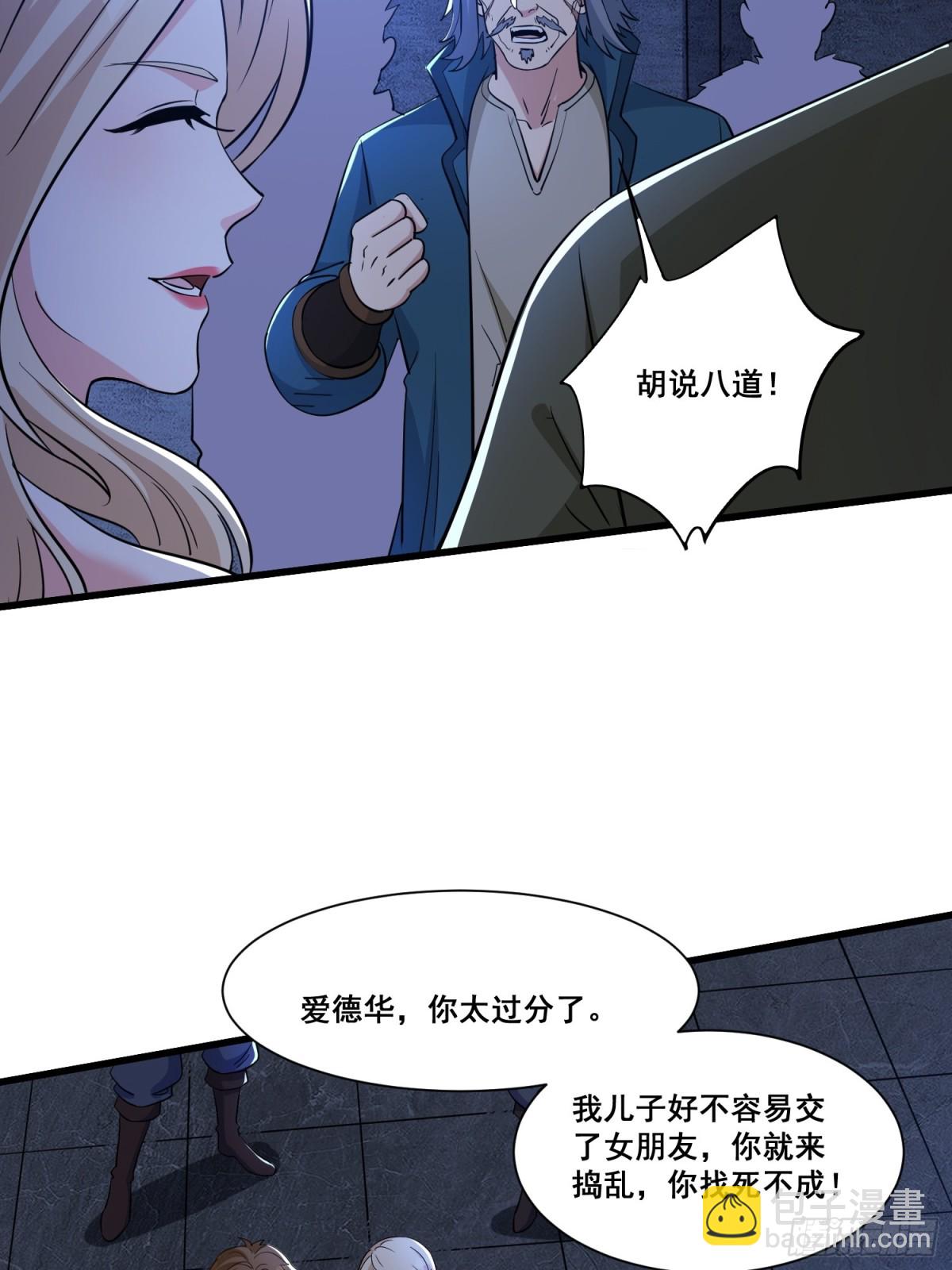 第62回 四肢发达，头脑简单-第67话