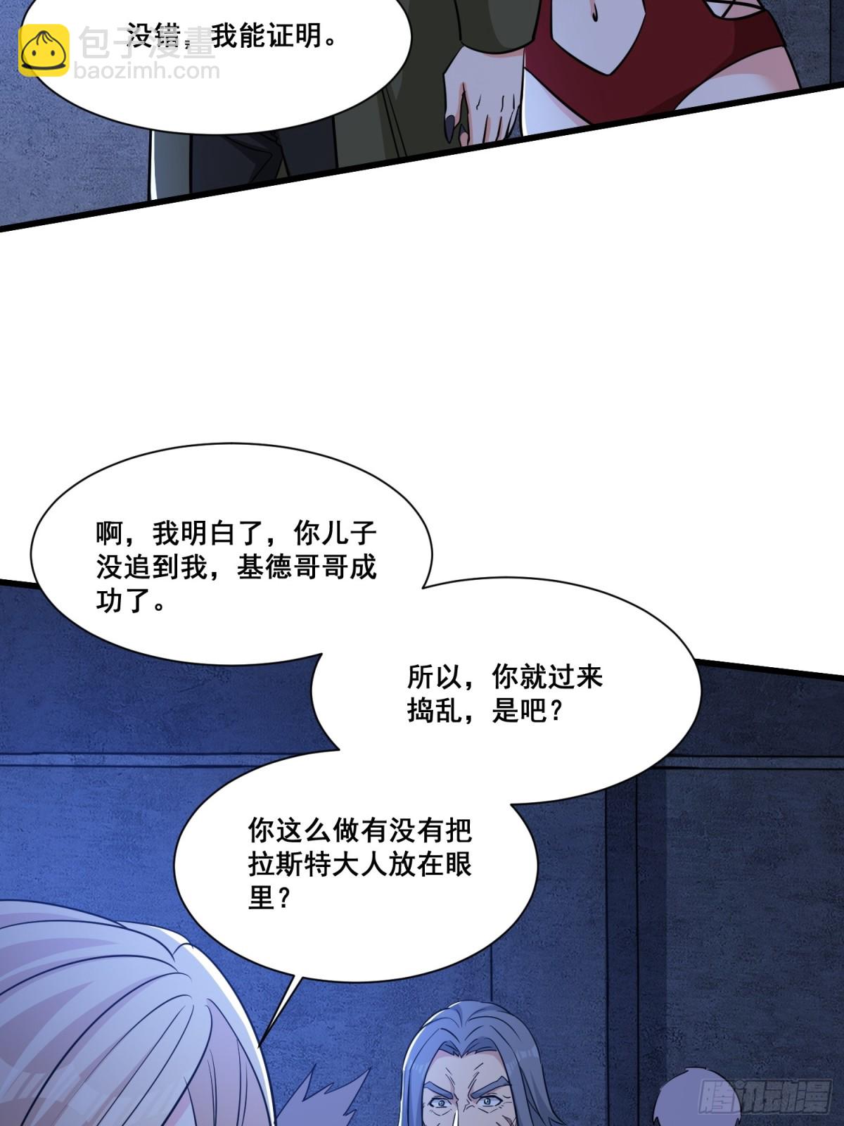 第62回 四肢发达，头脑简单-第67话