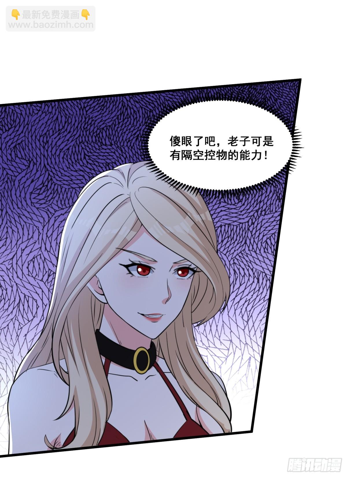 第64回 巨龙咆哮-第69话