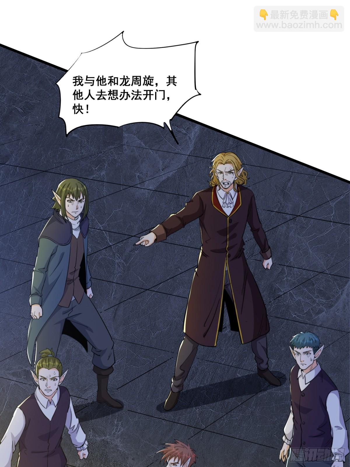 第64回 巨龙咆哮-第69话