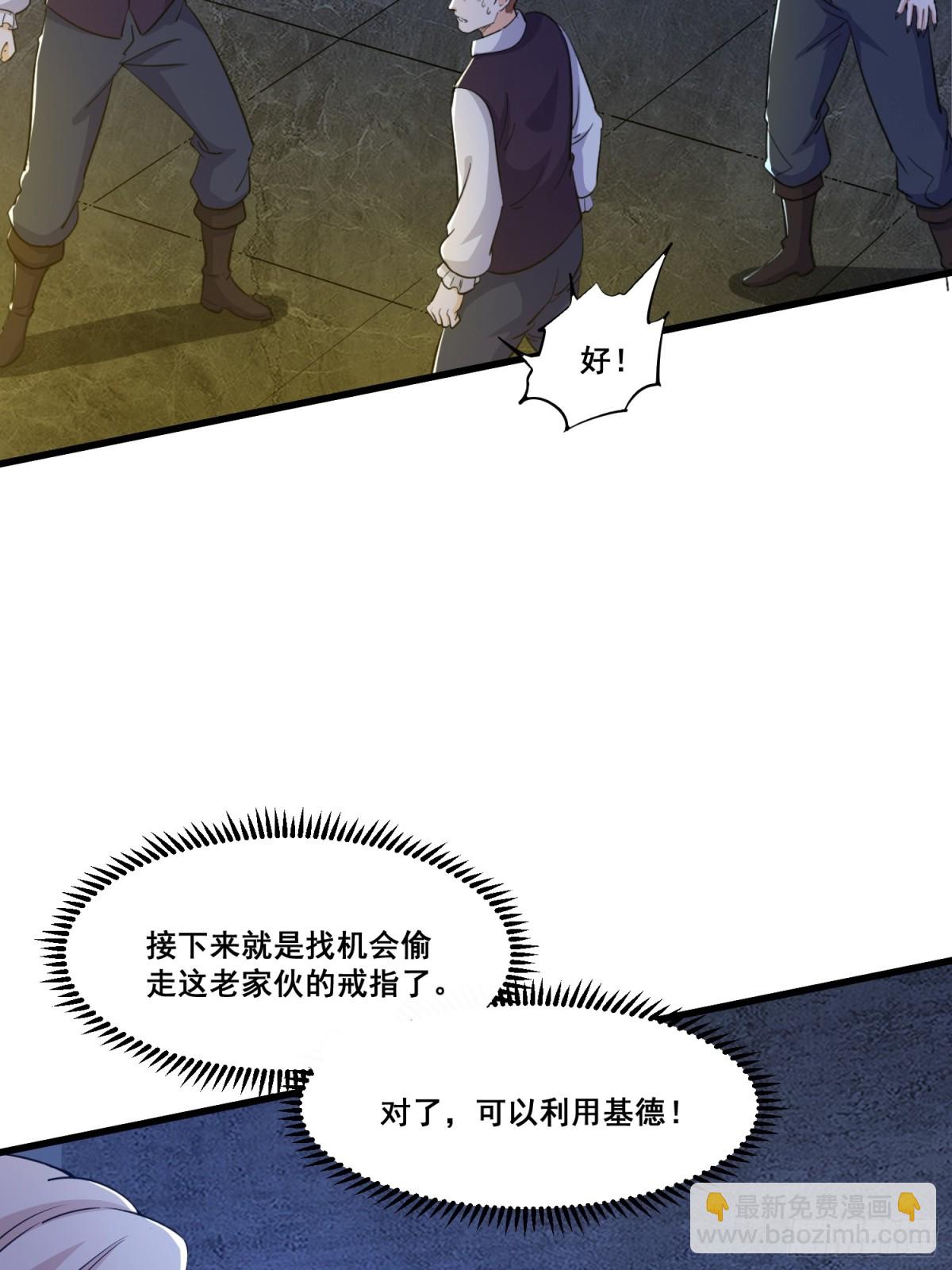 第64回 巨龙咆哮-第69话