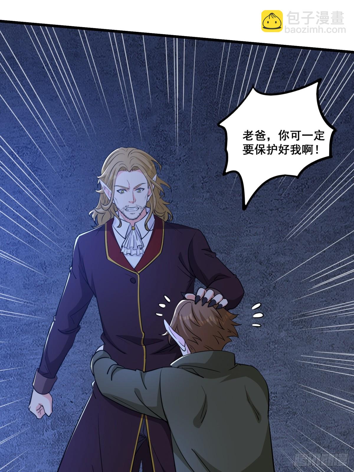 第64回 巨龙咆哮-第69话