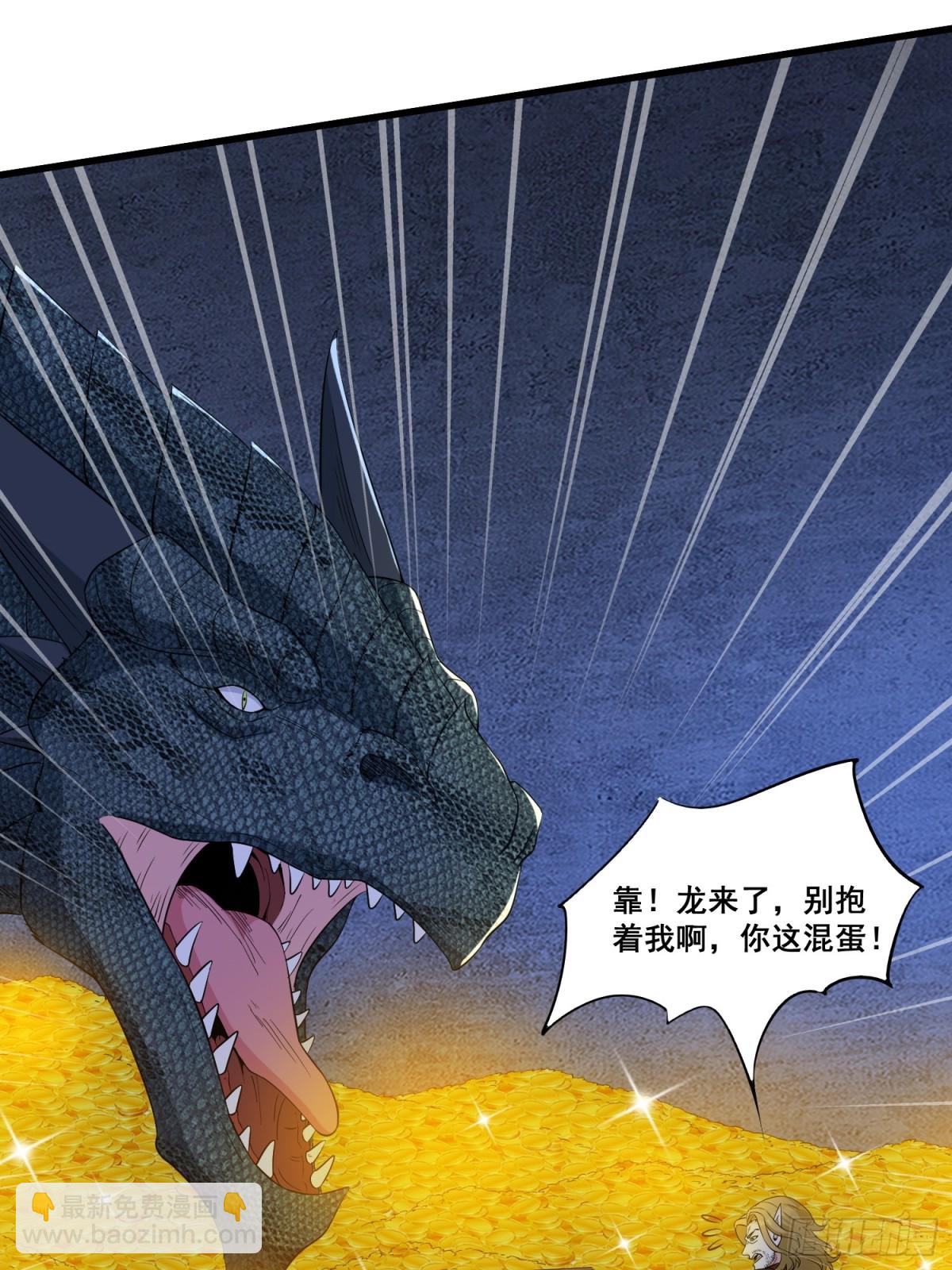 第64回 巨龙咆哮-第69话