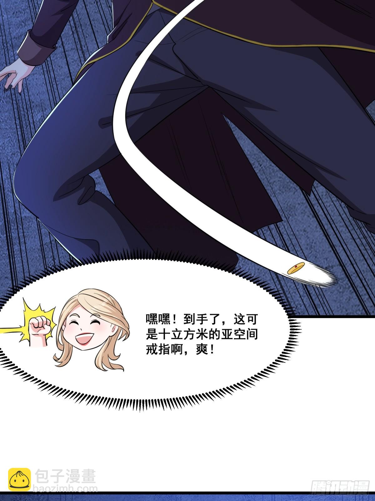 第64回 巨龙咆哮-第69话