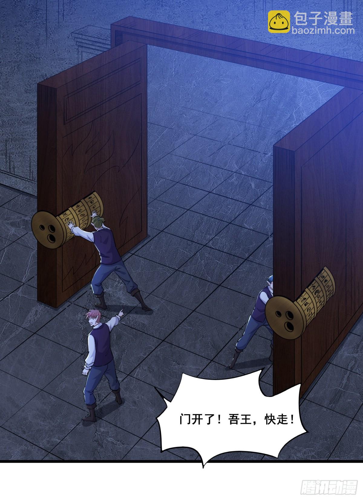 第64回 巨龙咆哮-第69话