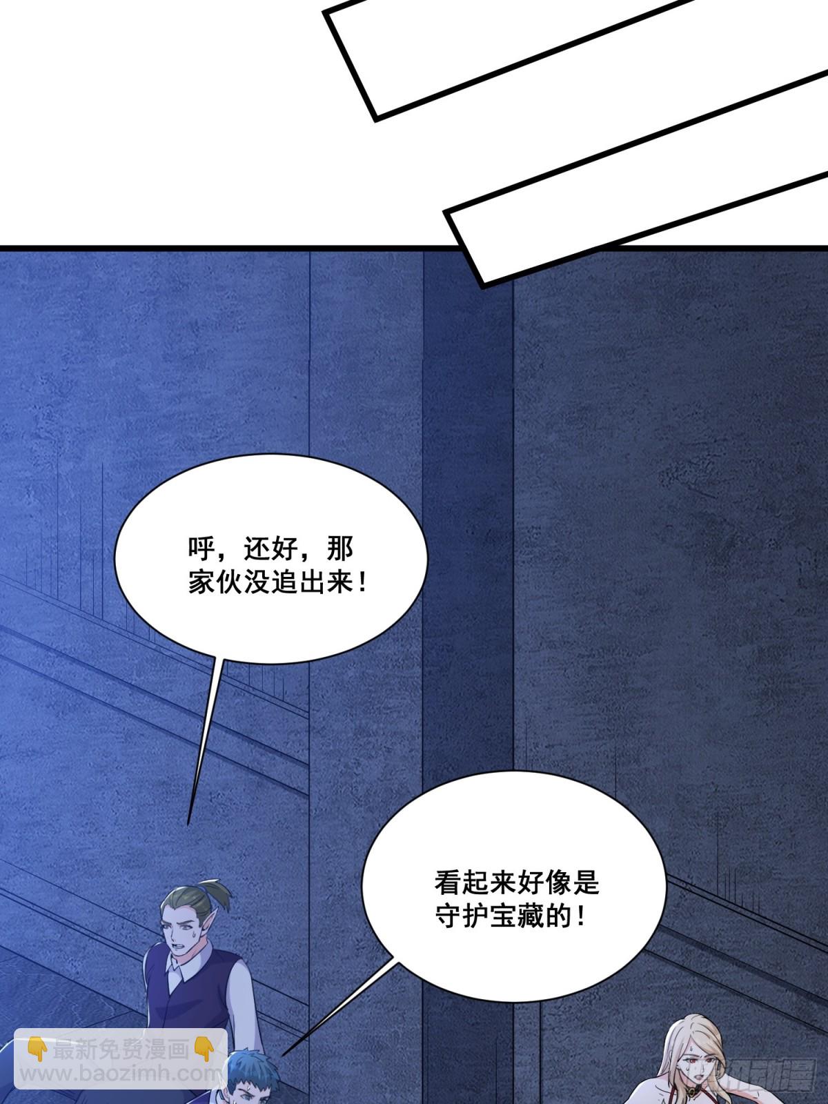 第64回 巨龙咆哮-第69话