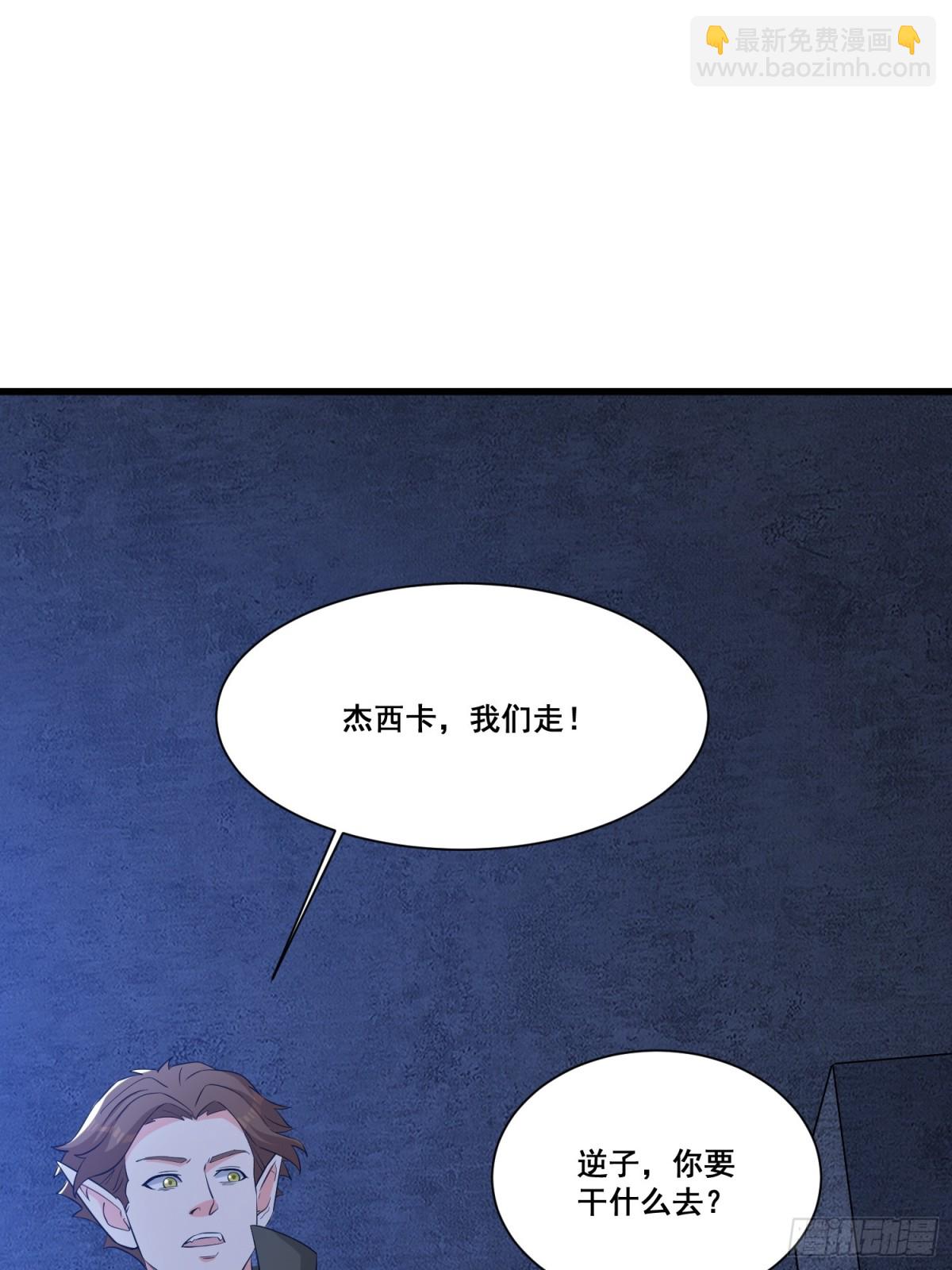 第64回 巨龙咆哮-第69话