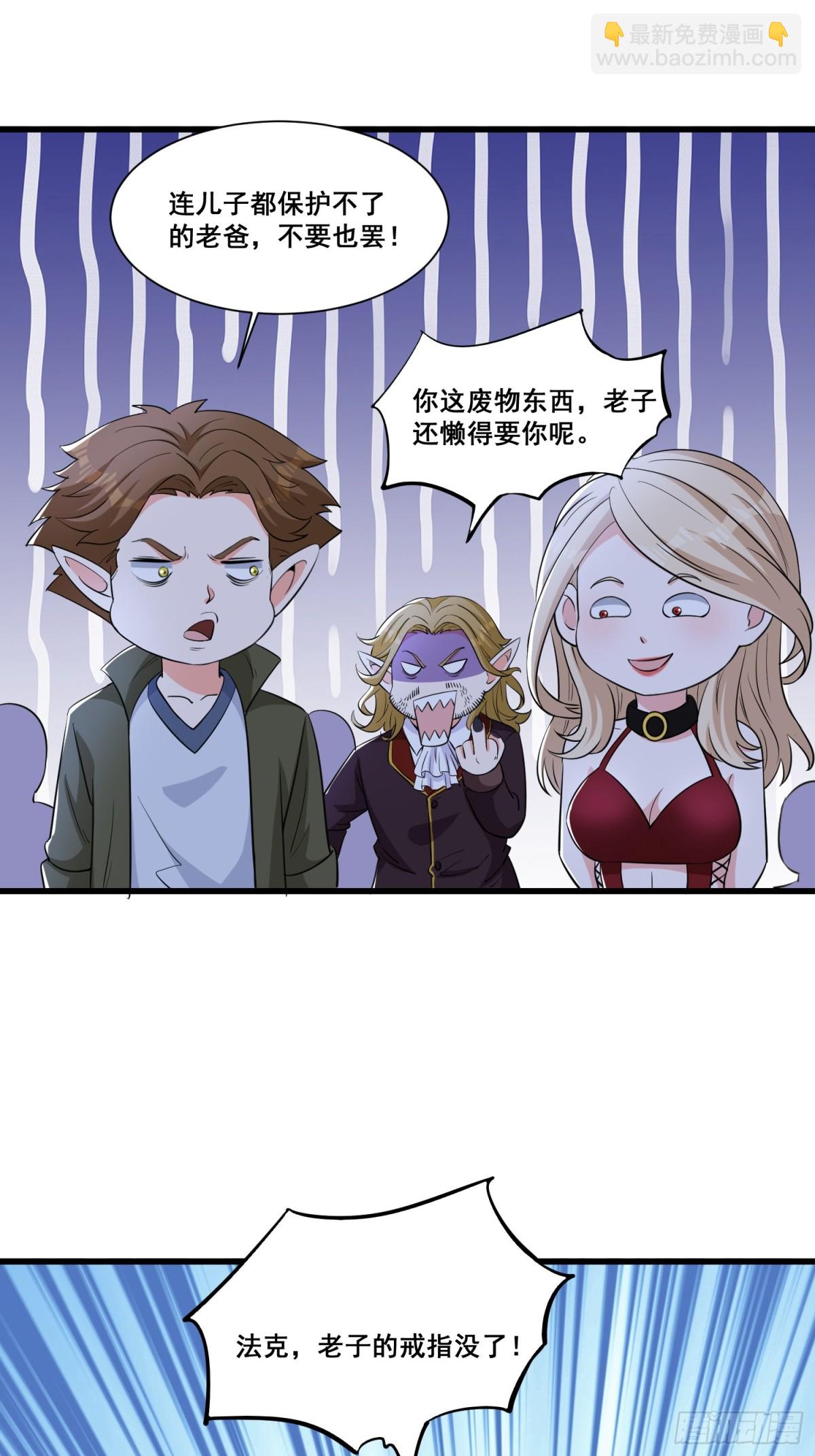 第64回 巨龙咆哮-第69话