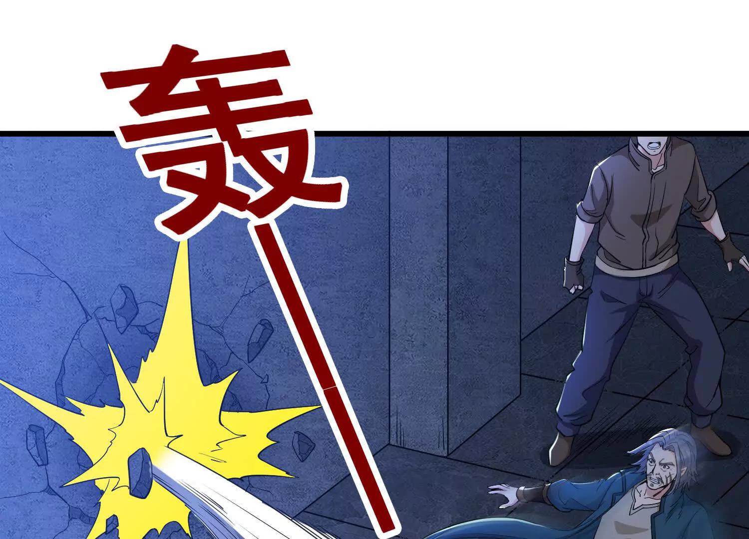 第66回 纯净血脉(1/2)-第71话