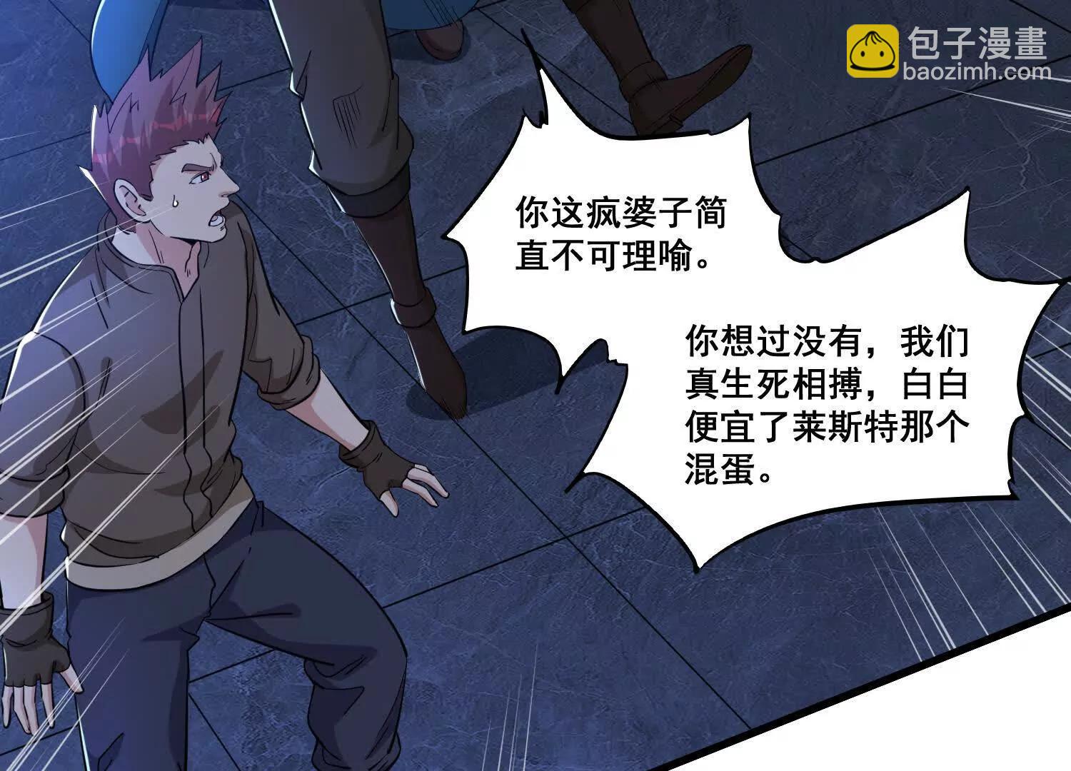 第66回 纯净血脉(1/2)-第71话