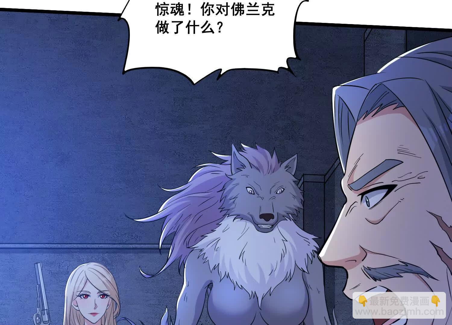 第66回 纯净血脉(1/2)-第71话