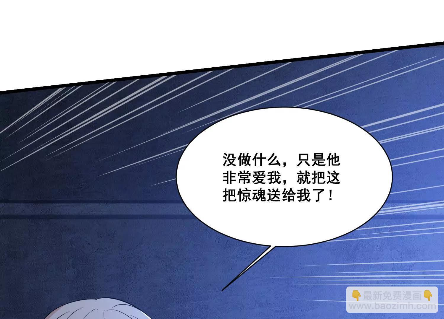 第66回 纯净血脉(1/2)-第71话